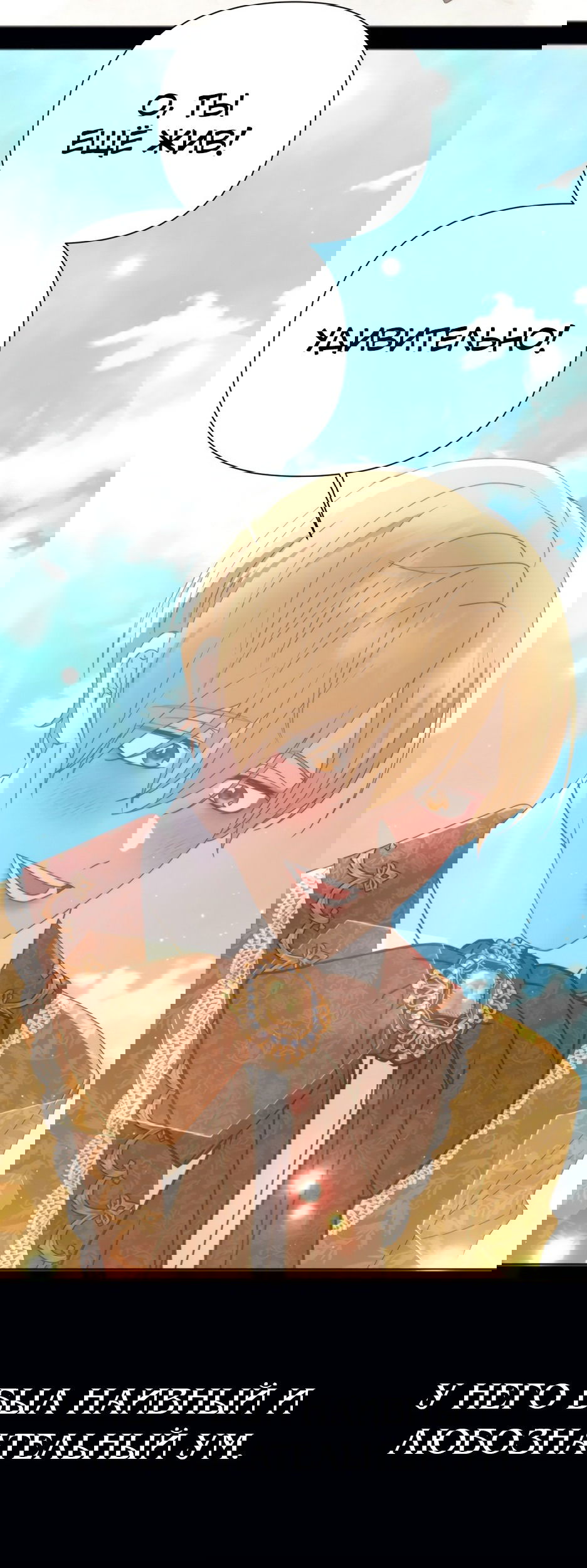 Манга Мой Великий Герцог - Глава 31 Страница 43