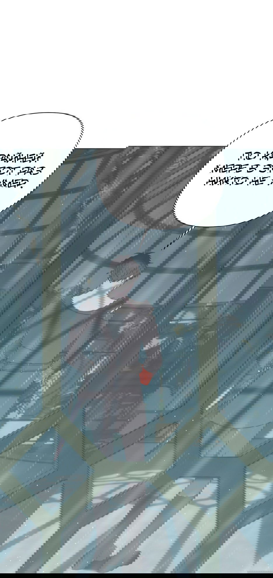 Манга Мой Великий Герцог - Глава 31 Страница 38