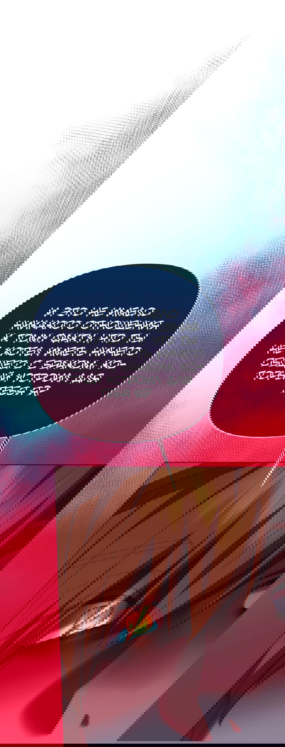 Манга Мой Великий Герцог - Глава 31 Страница 23