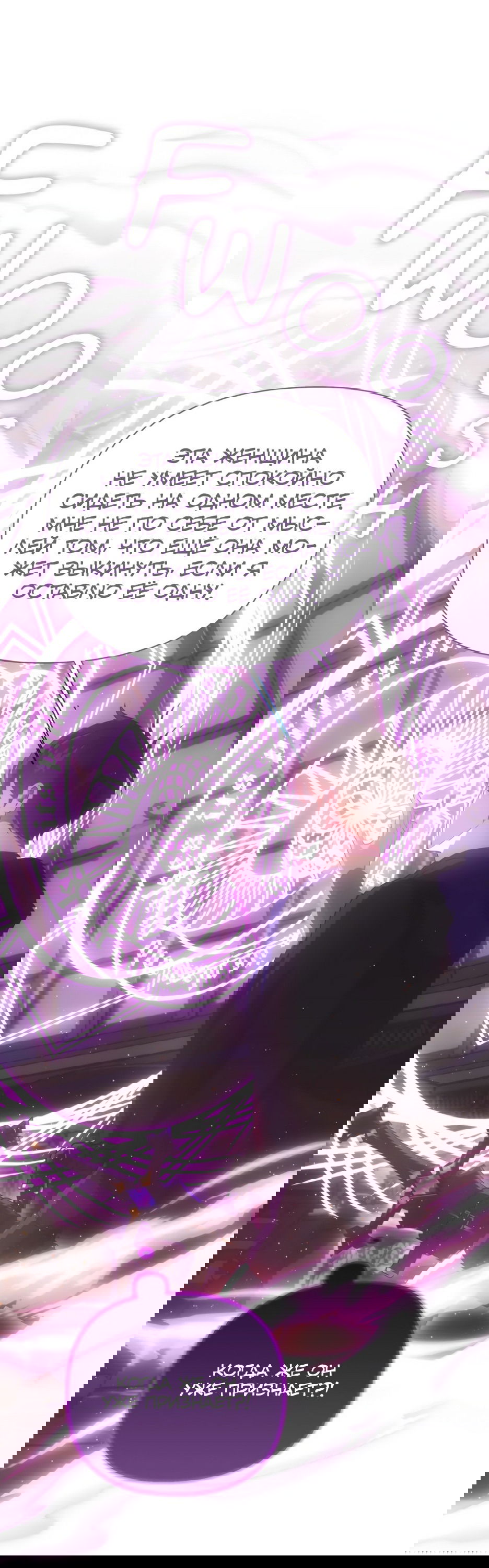 Манга Мой Великий Герцог - Глава 31 Страница 48