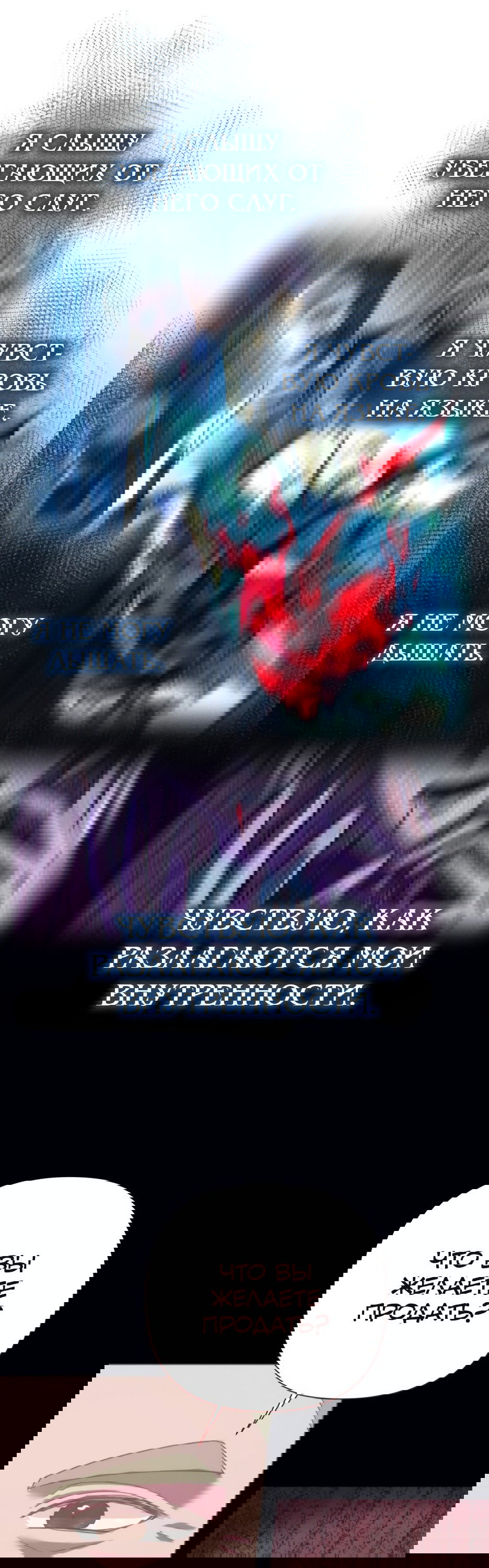 Манга Мой Великий Герцог - Глава 31 Страница 65