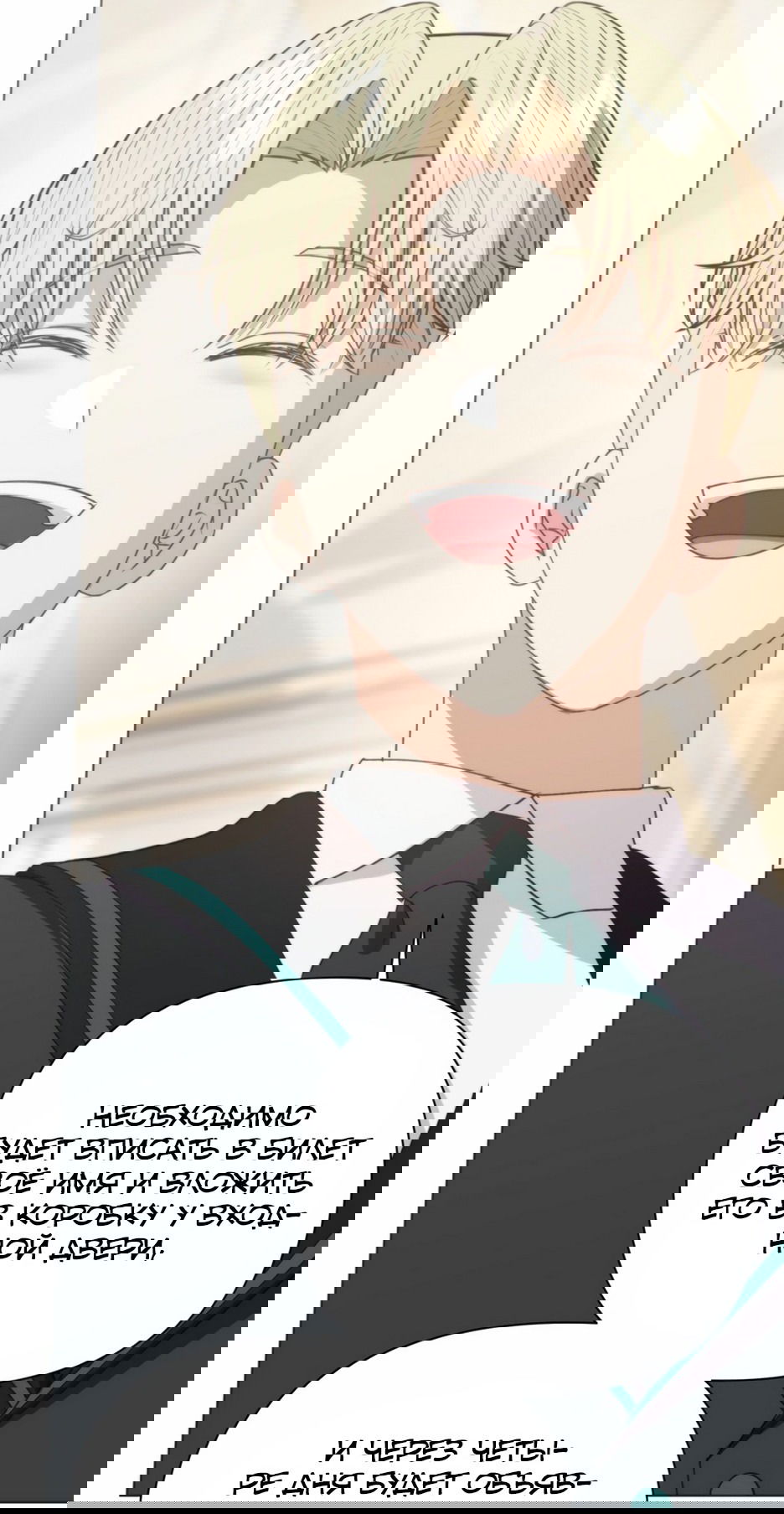 Манга Мой Великий Герцог - Глава 30 Страница 49