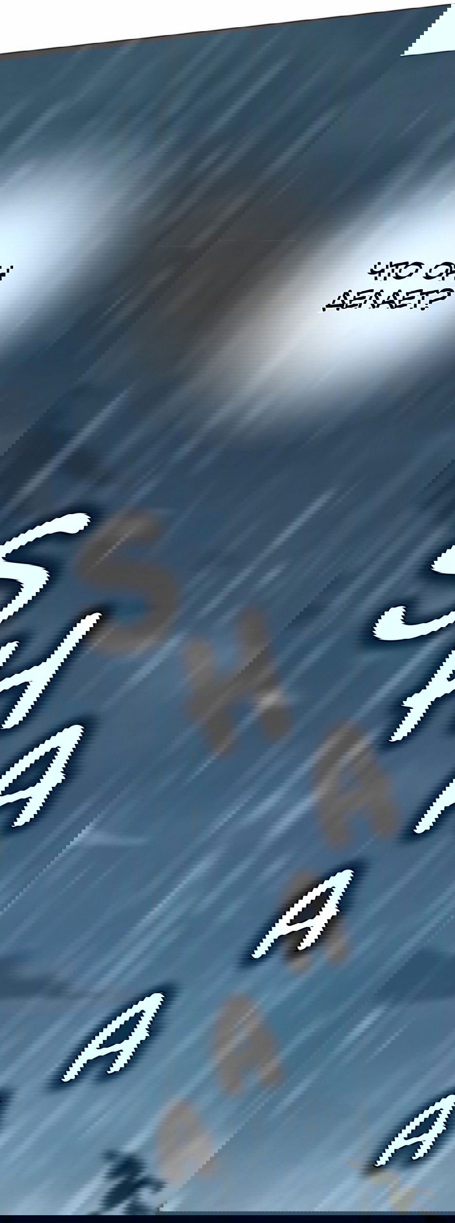 Манга Мой Великий Герцог - Глава 30 Страница 78