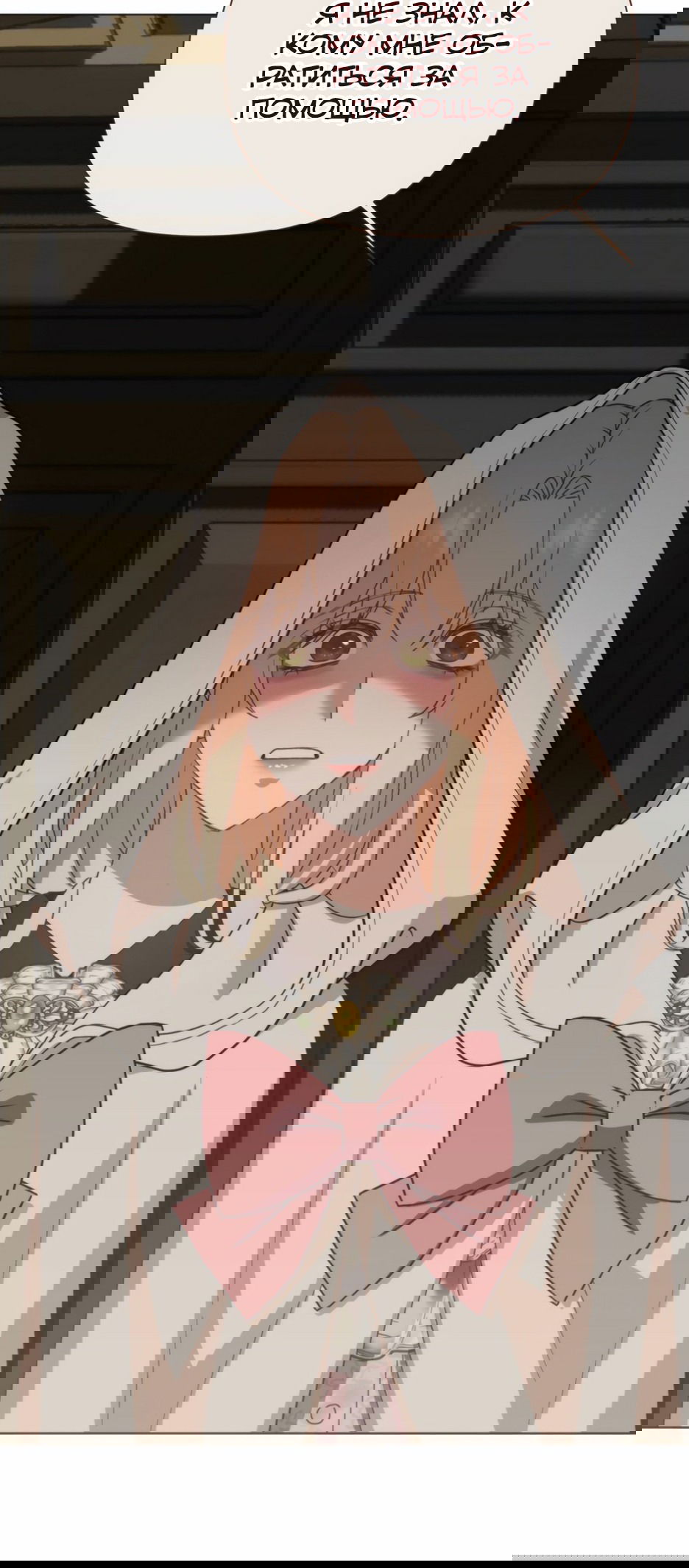 Манга Мой Великий Герцог - Глава 30 Страница 62