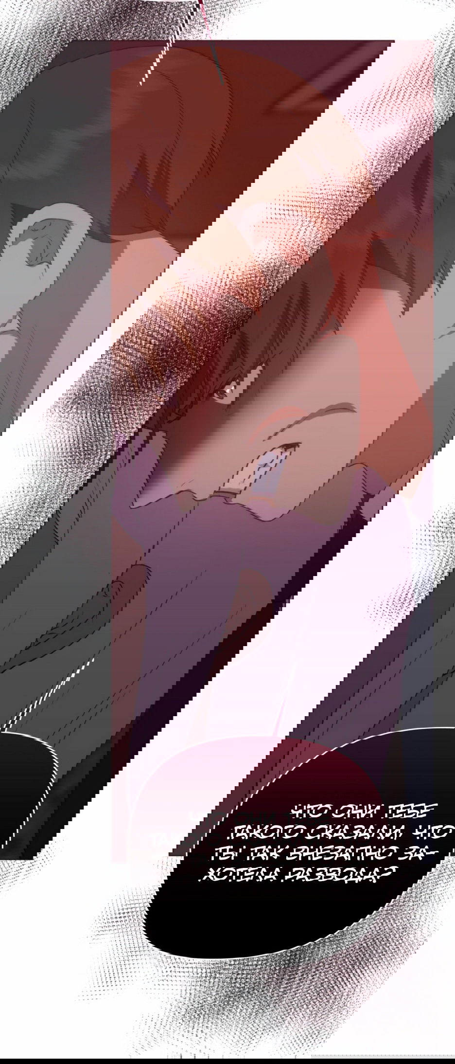 Манга Мой Великий Герцог - Глава 30 Страница 11