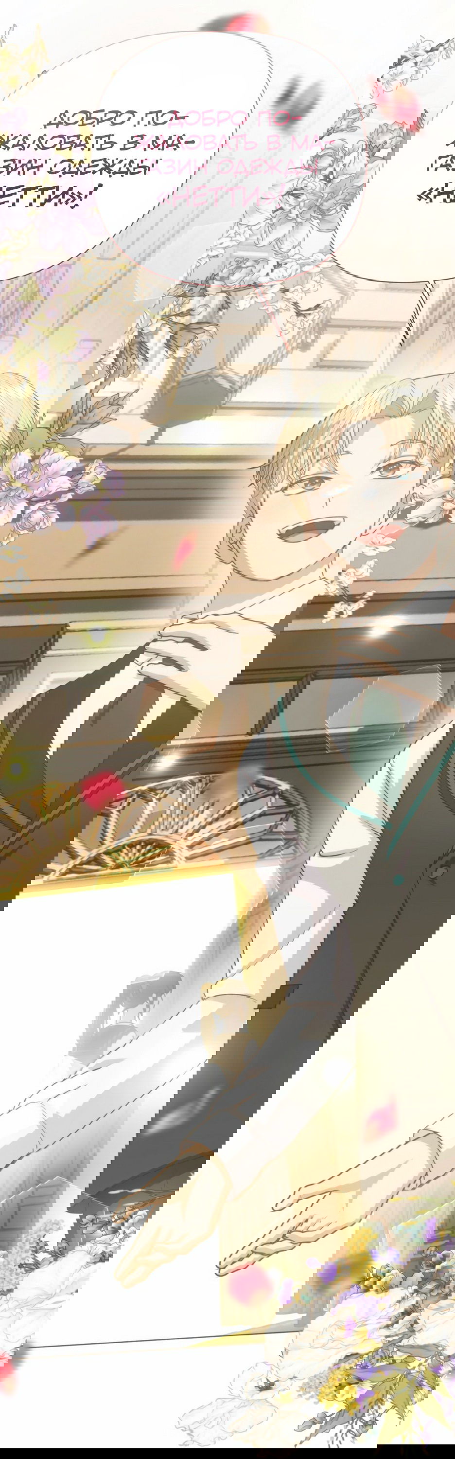 Манга Мой Великий Герцог - Глава 30 Страница 31