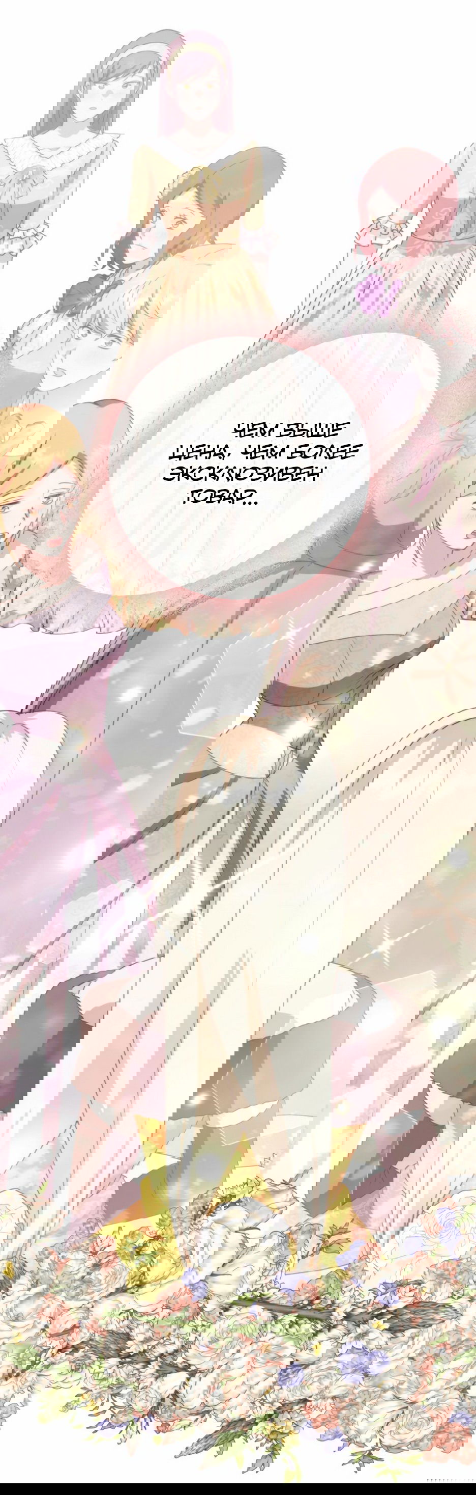 Манга Мой Великий Герцог - Глава 30 Страница 53