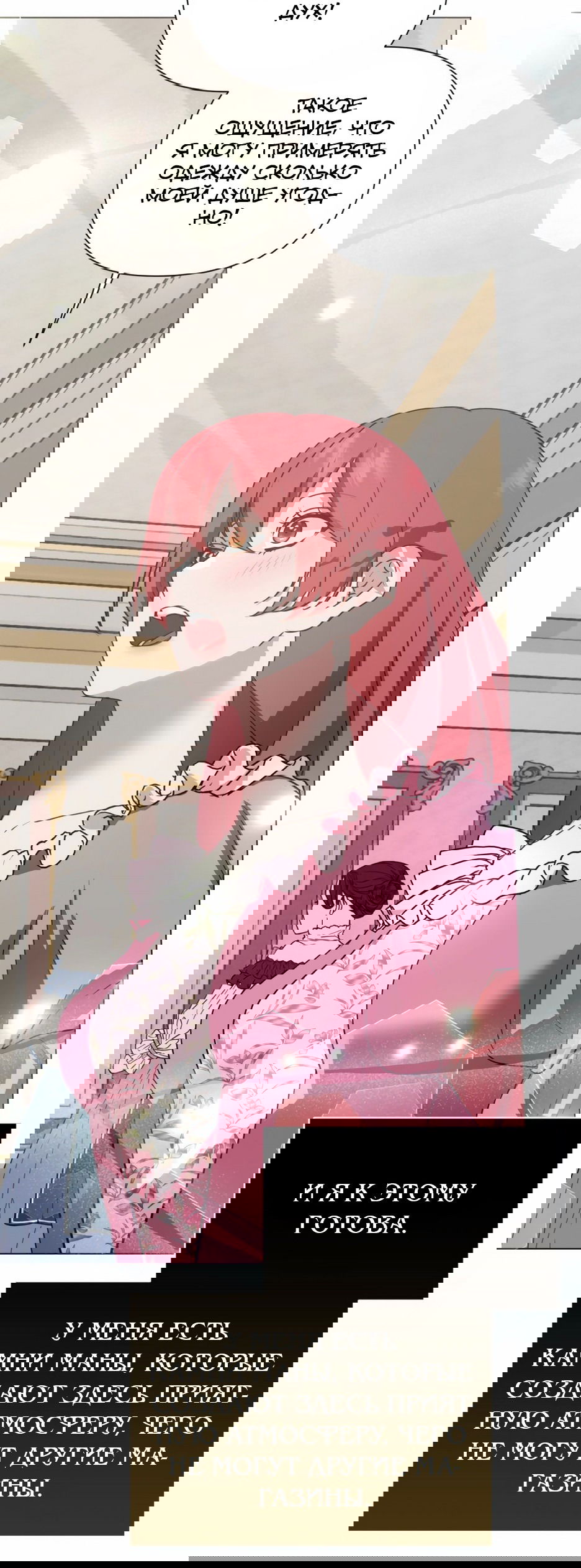 Манга Мой Великий Герцог - Глава 30 Страница 35