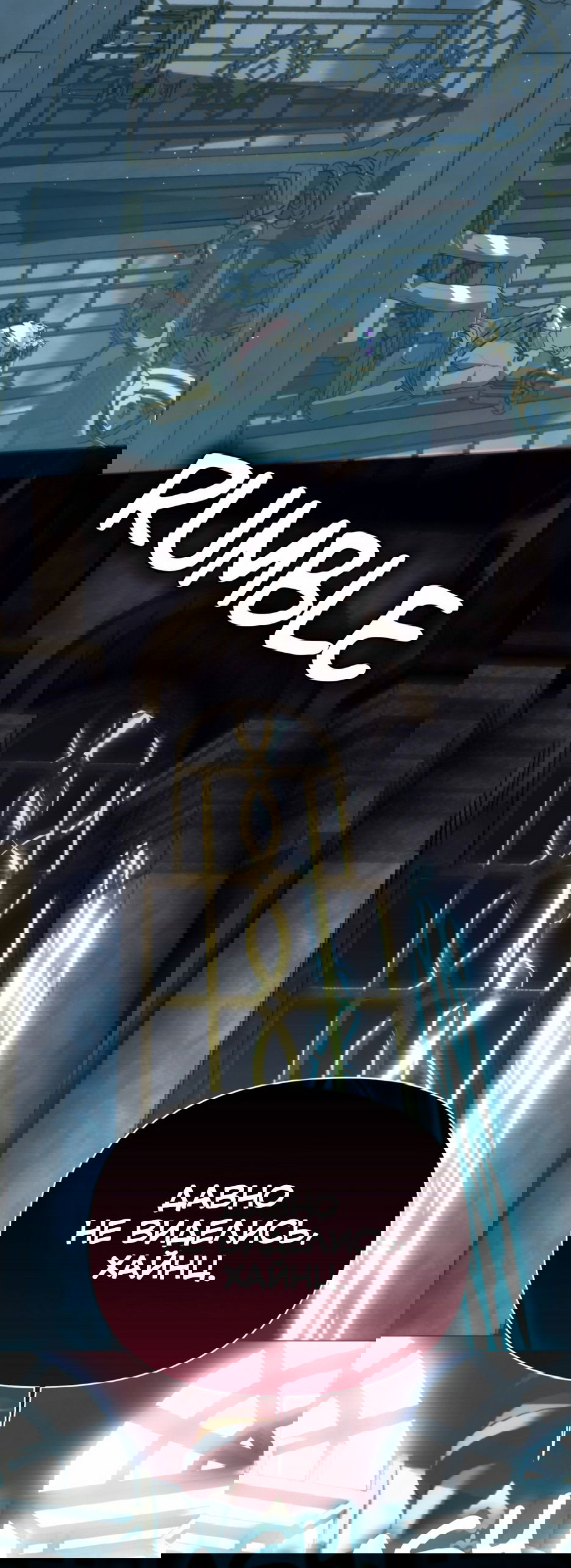 Манга Мой Великий Герцог - Глава 30 Страница 82