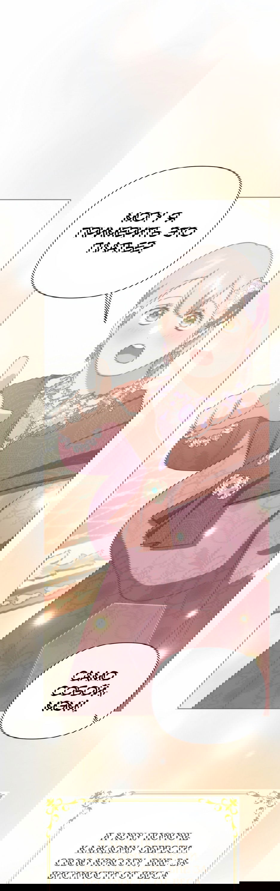 Манга Мой Великий Герцог - Глава 30 Страница 42