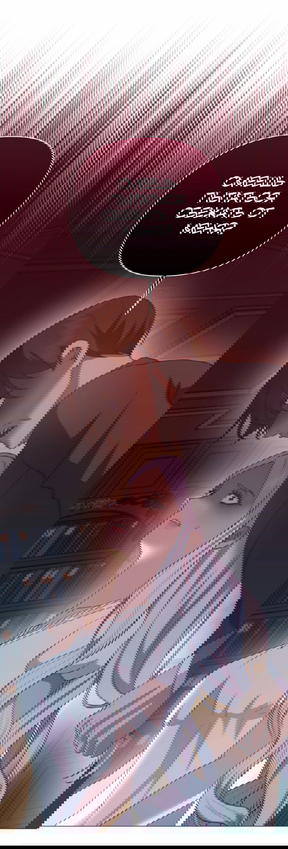 Манга Мой Великий Герцог - Глава 30 Страница 9