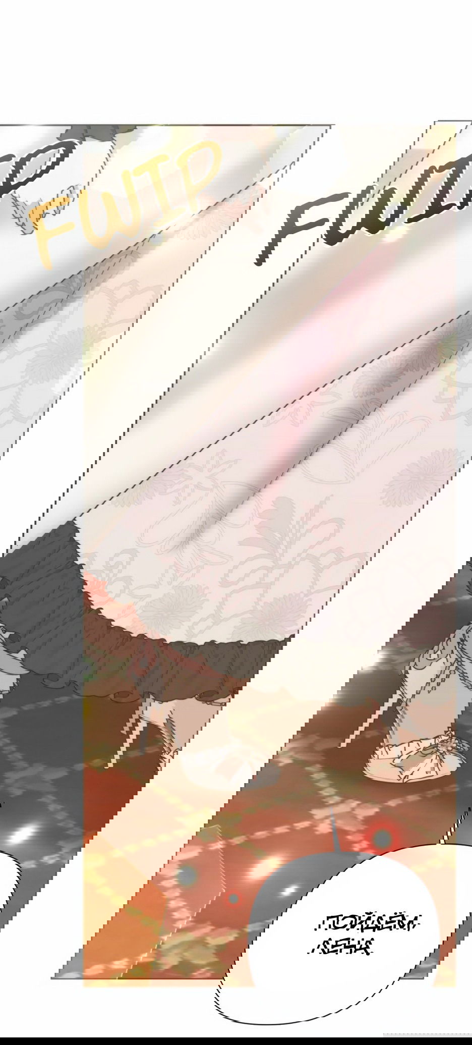 Манга Мой Великий Герцог - Глава 30 Страница 58