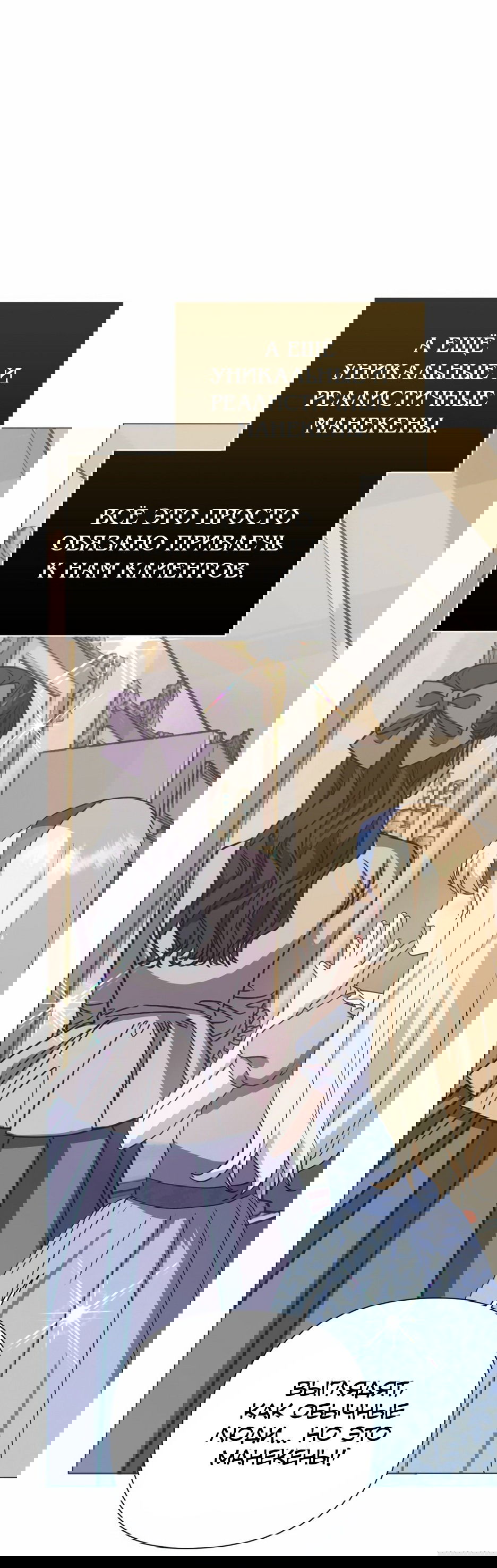 Манга Мой Великий Герцог - Глава 30 Страница 36