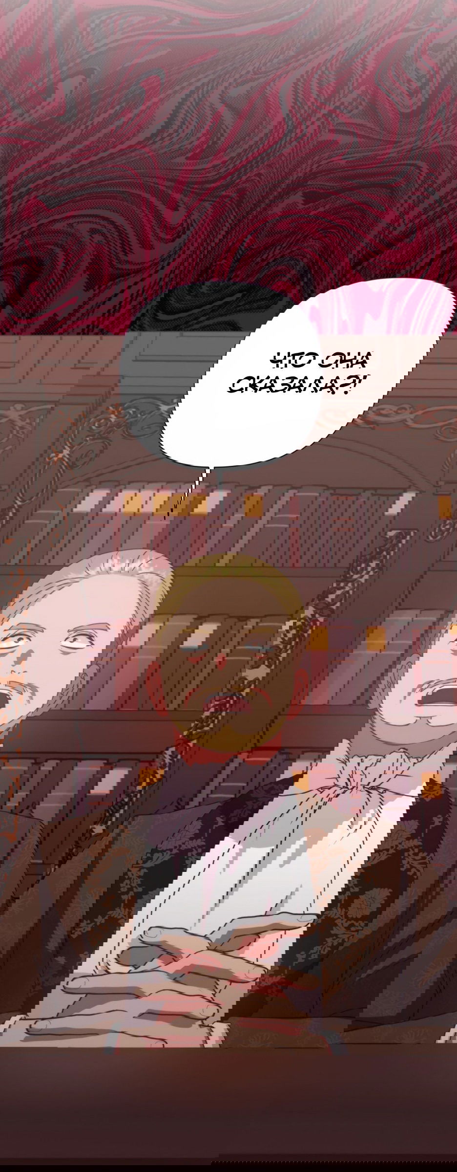 Манга Мой Великий Герцог - Глава 30 Страница 22