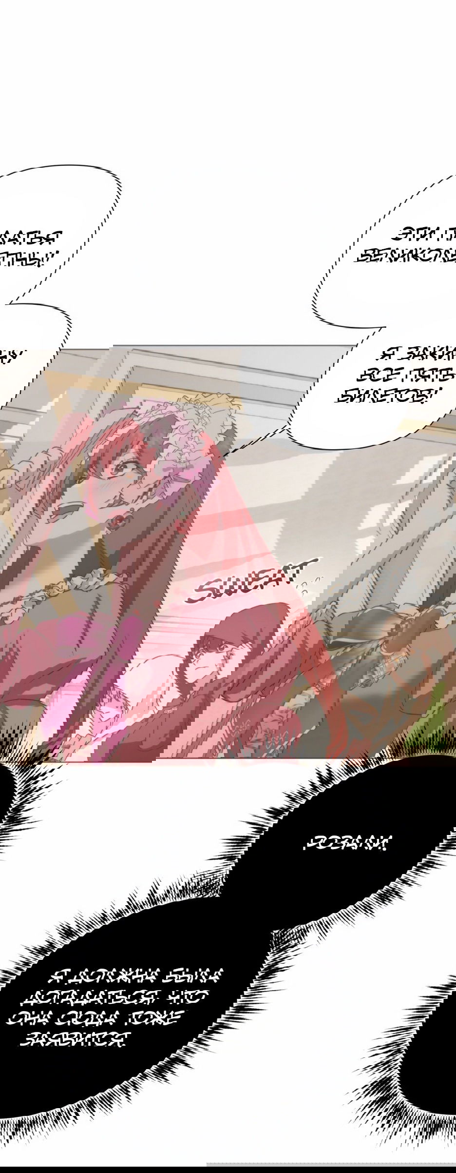 Манга Мой Великий Герцог - Глава 30 Страница 56