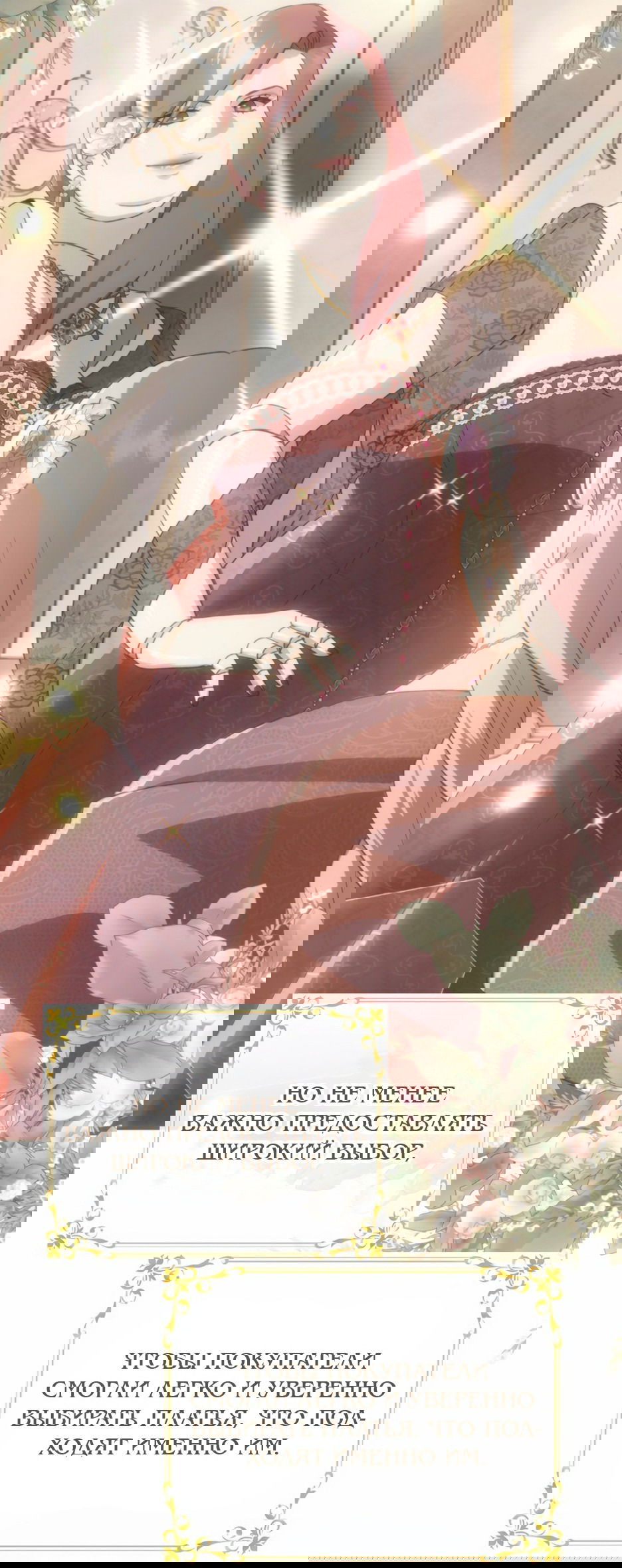 Манга Мой Великий Герцог - Глава 30 Страница 41