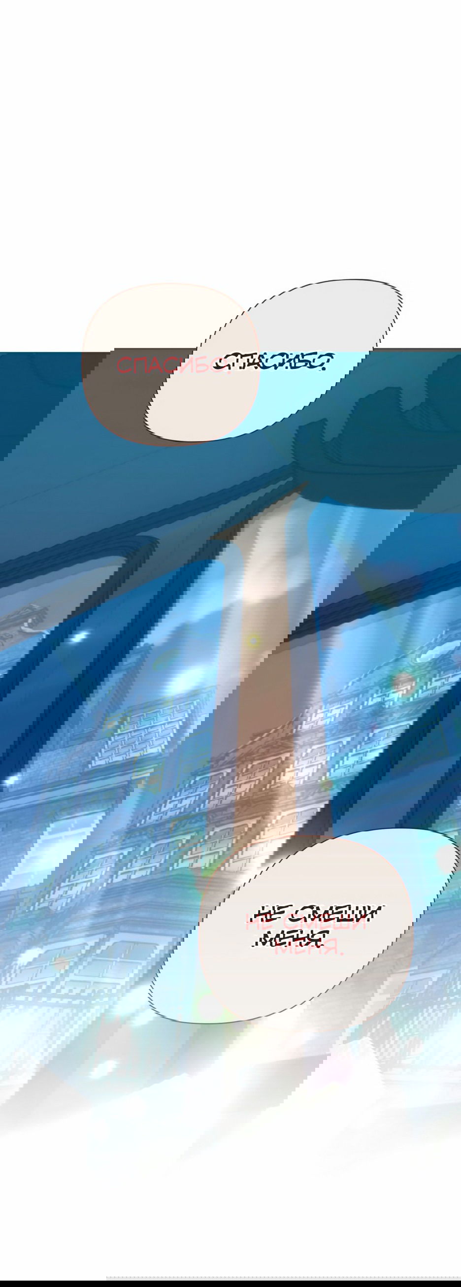 Манга Мой Великий Герцог - Глава 29 Страница 41