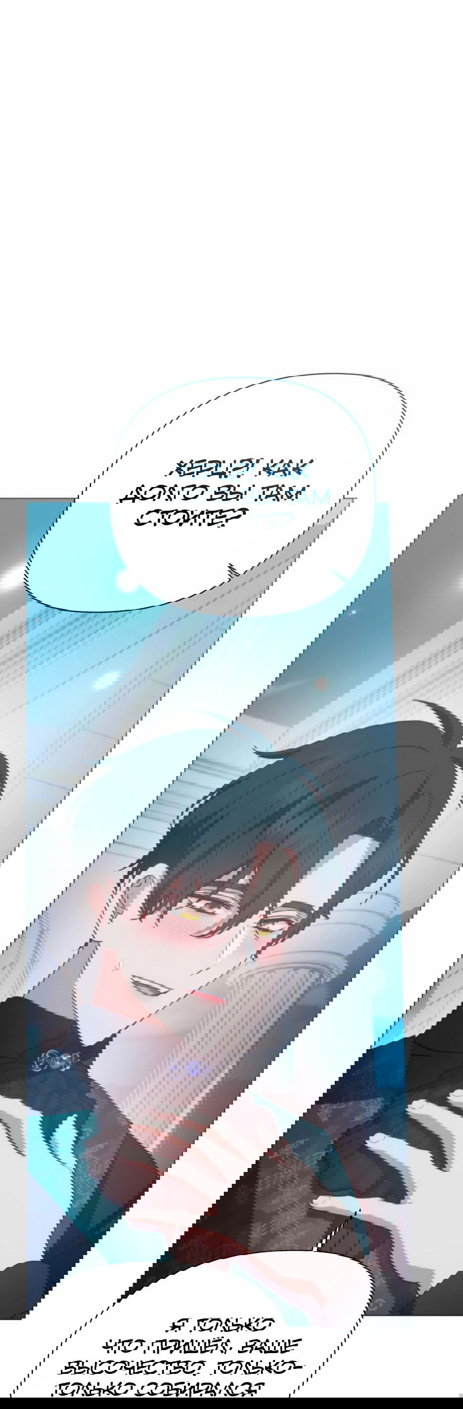 Манга Мой Великий Герцог - Глава 29 Страница 48