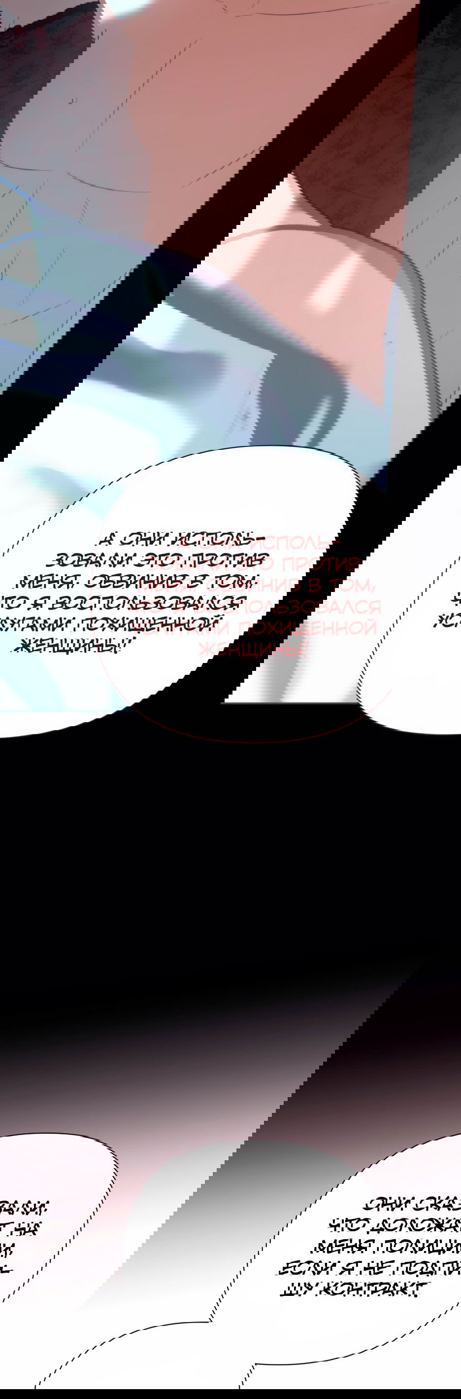 Манга Мой Великий Герцог - Глава 29 Страница 14