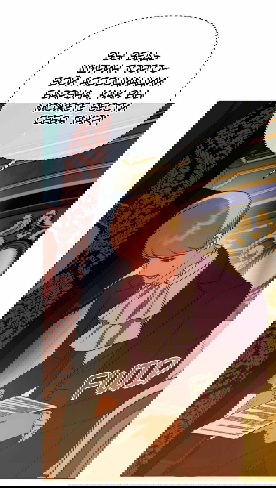 Манга Мой Великий Герцог - Глава 29 Страница 5