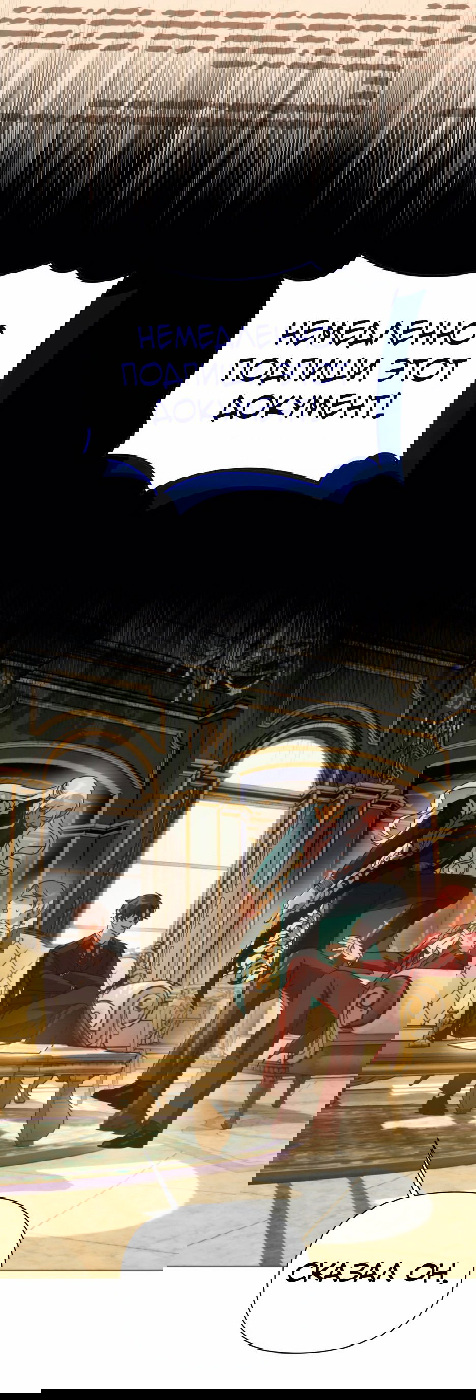 Манга Мой Великий Герцог - Глава 29 Страница 2