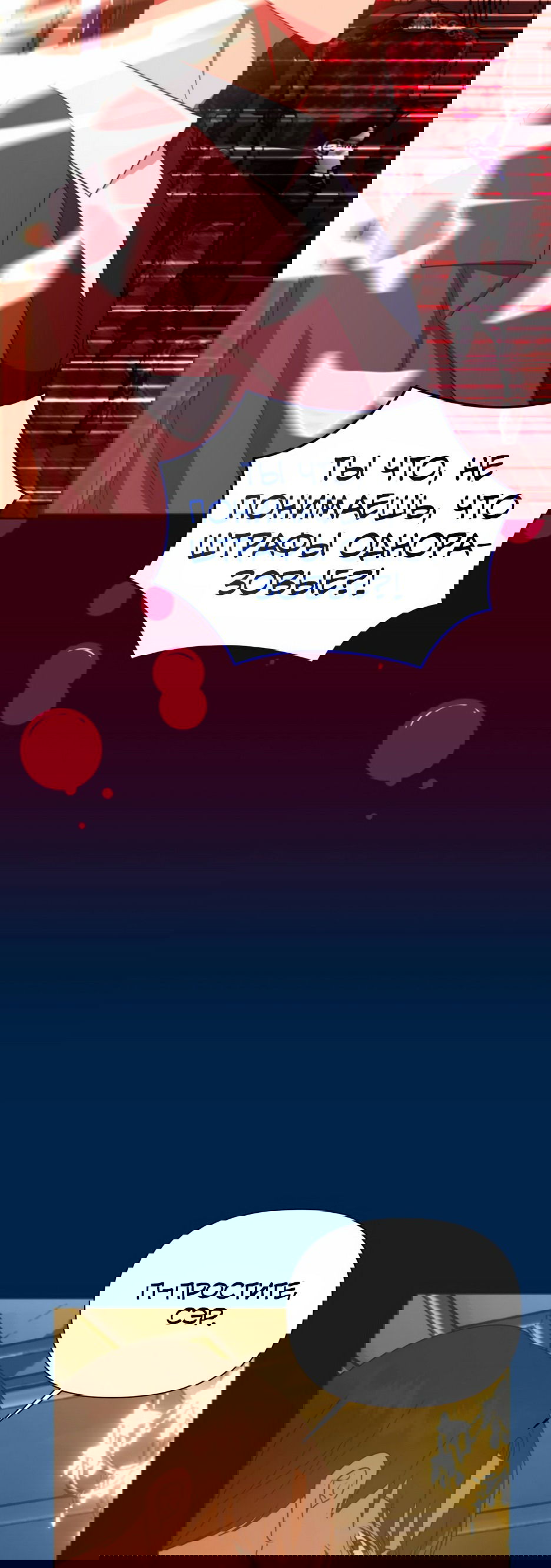 Манга Мой Великий Герцог - Глава 29 Страница 85