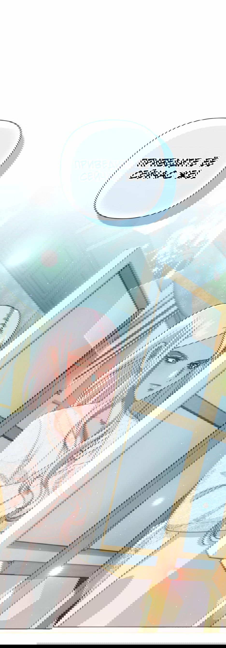 Манга Мой Великий Герцог - Глава 29 Страница 91