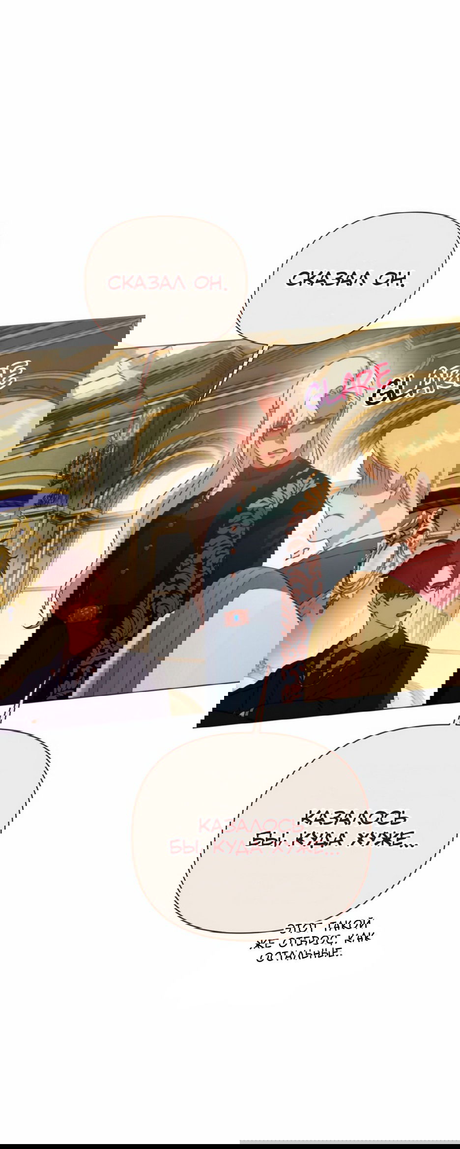 Манга Мой Великий Герцог - Глава 29 Страница 16