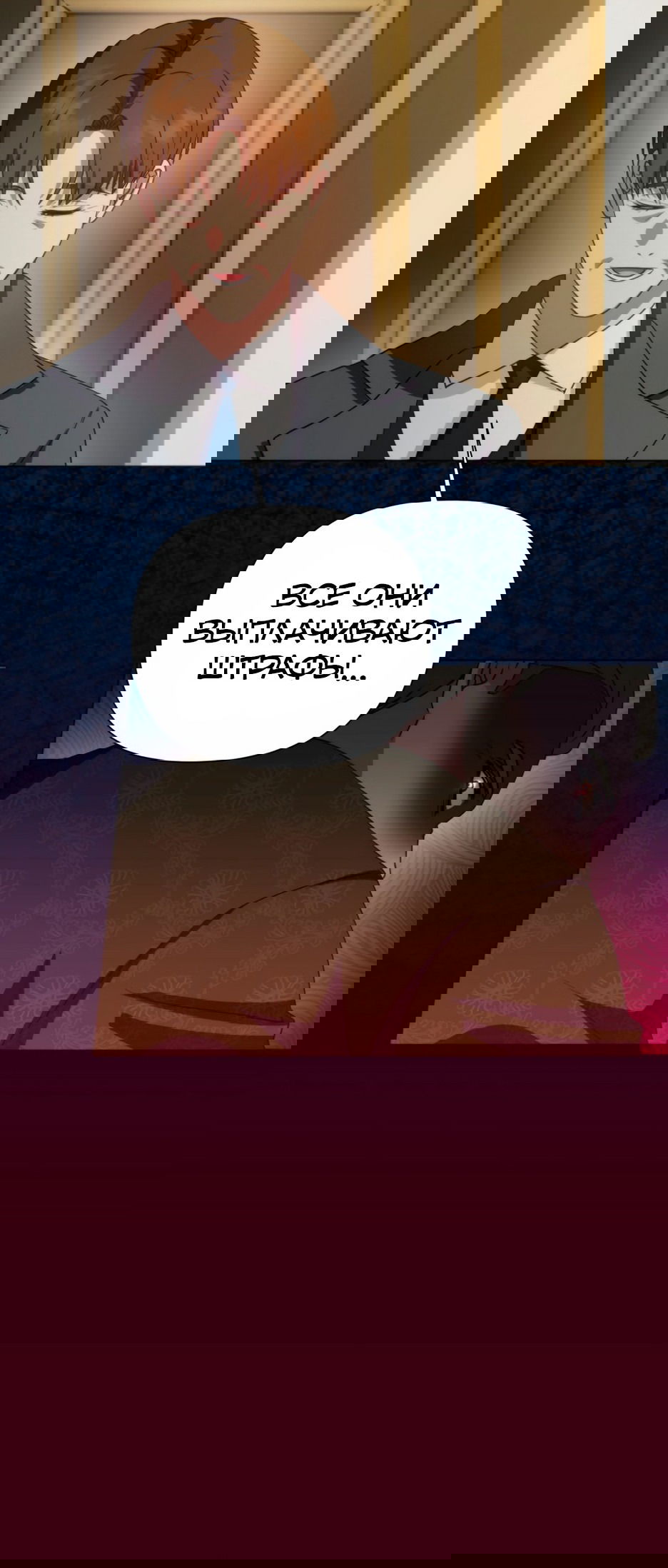 Манга Мой Великий Герцог - Глава 29 Страница 83