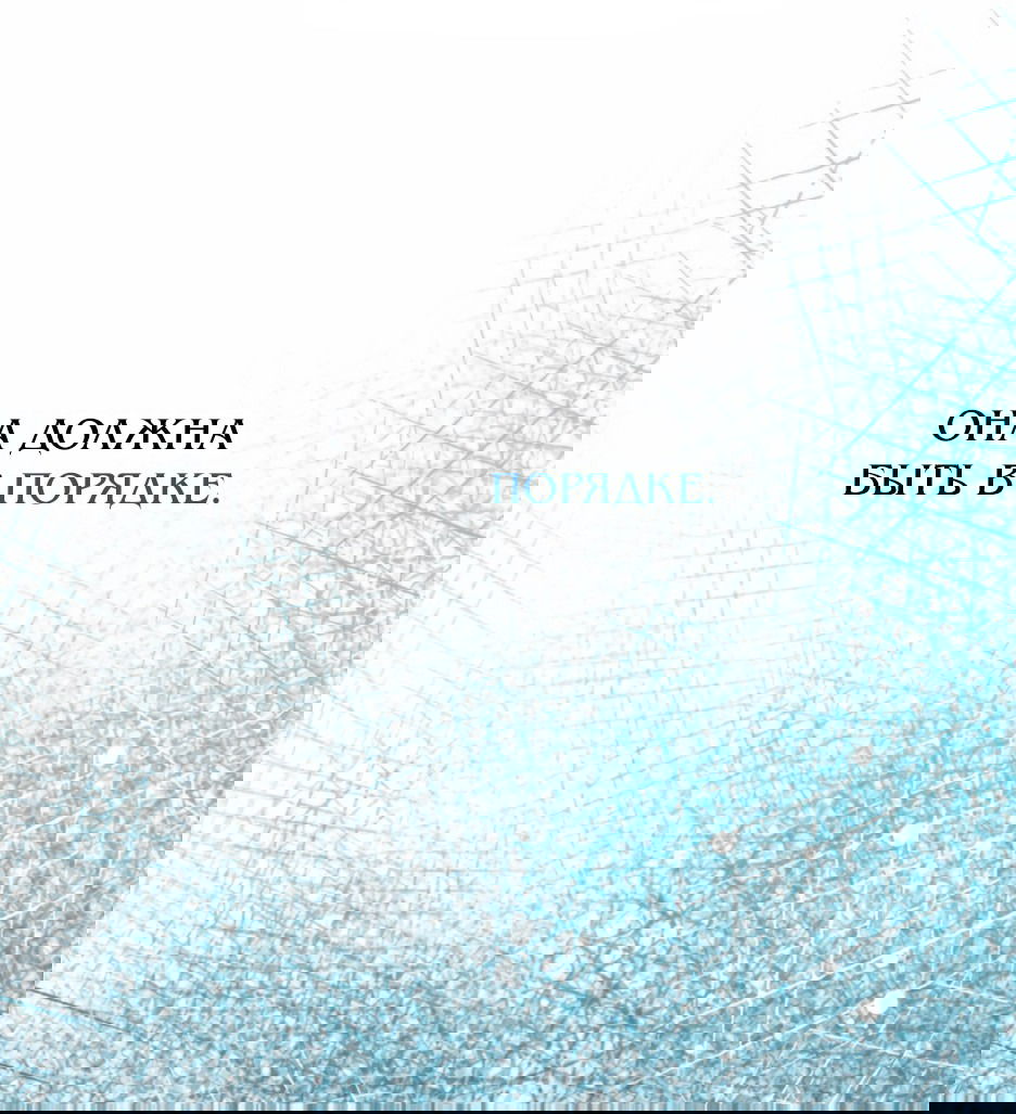 Манга Мой Великий Герцог - Глава 29 Страница 77