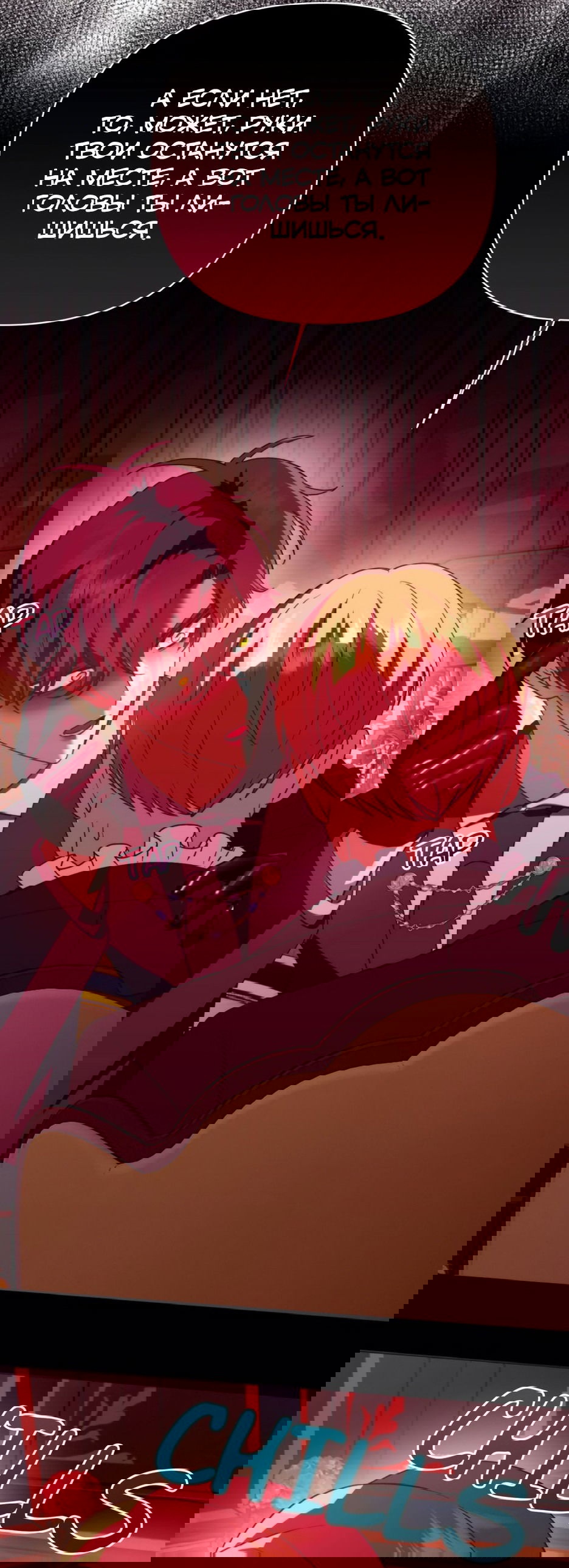 Манга Мой Великий Герцог - Глава 29 Страница 32