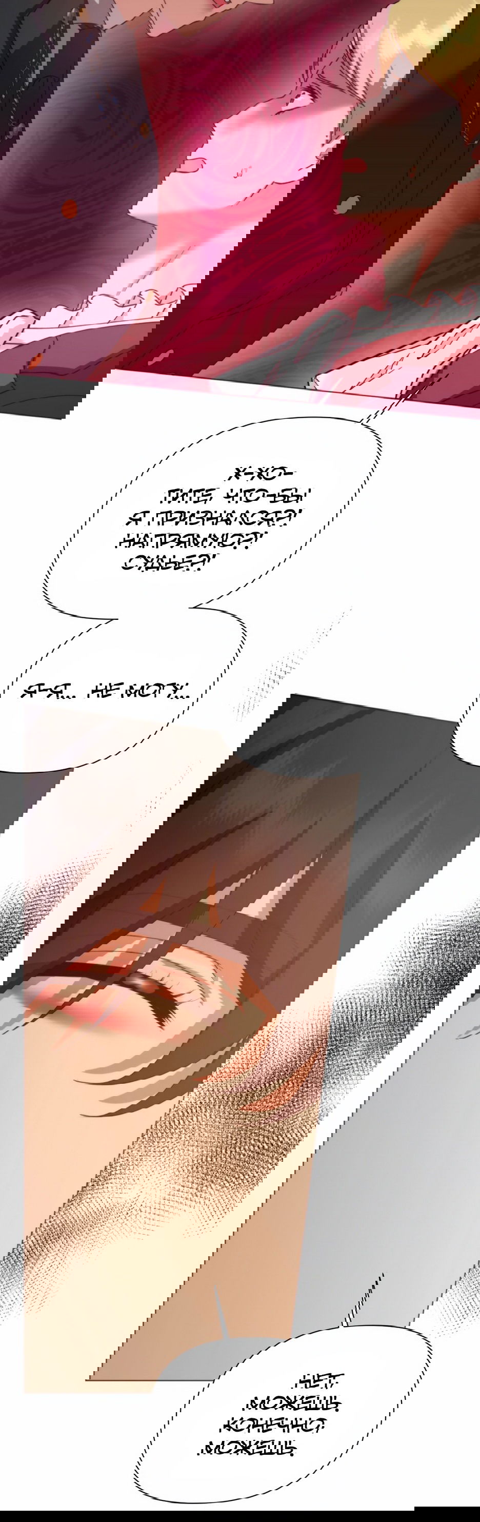 Манга Мой Великий Герцог - Глава 29 Страница 30