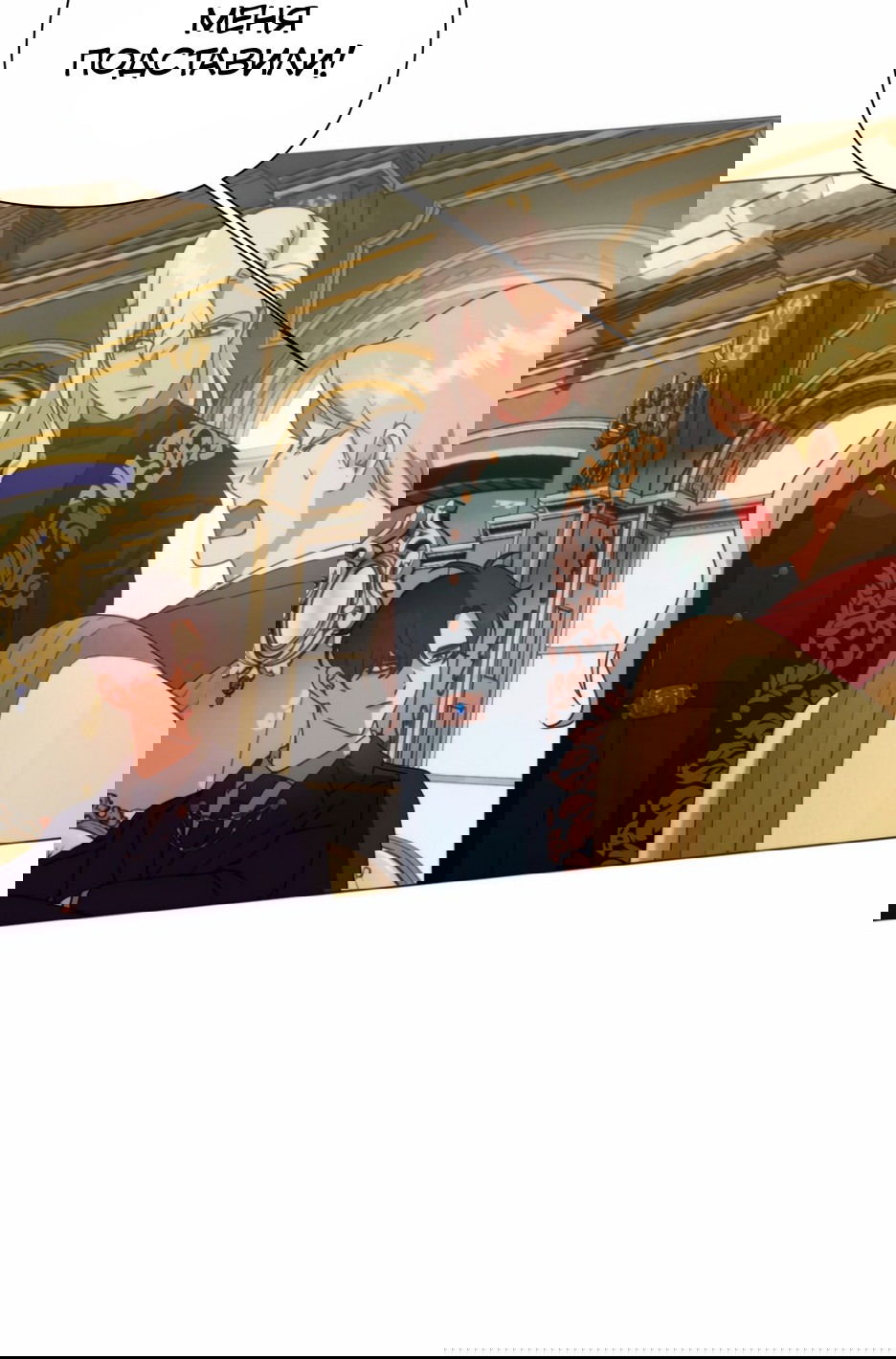 Манга Мой Великий Герцог - Глава 29 Страница 15