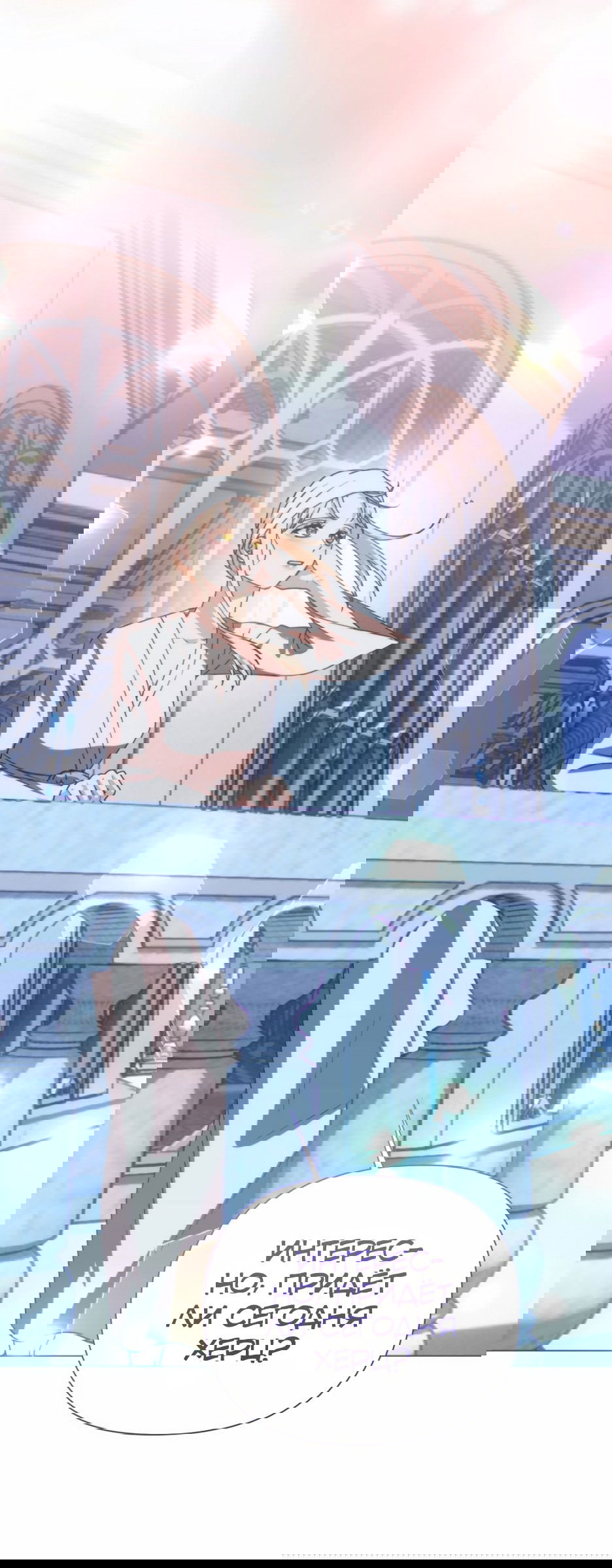 Манга Мой Великий Герцог - Глава 29 Страница 44