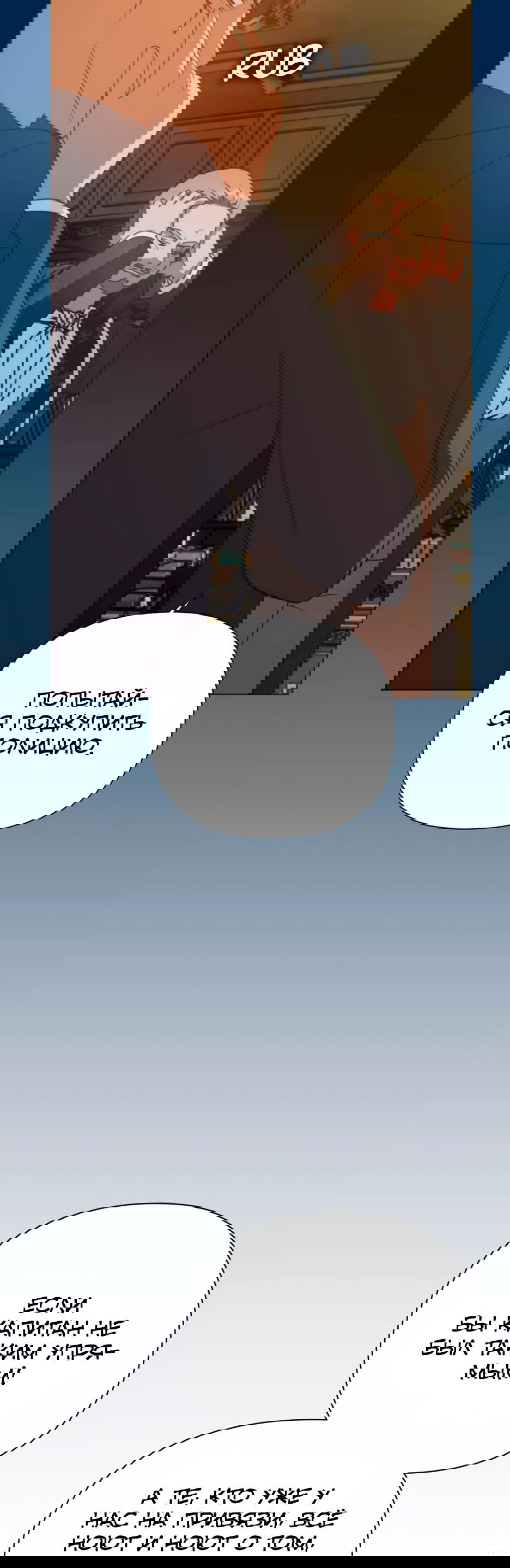 Манга Мой Великий Герцог - Глава 29 Страница 86