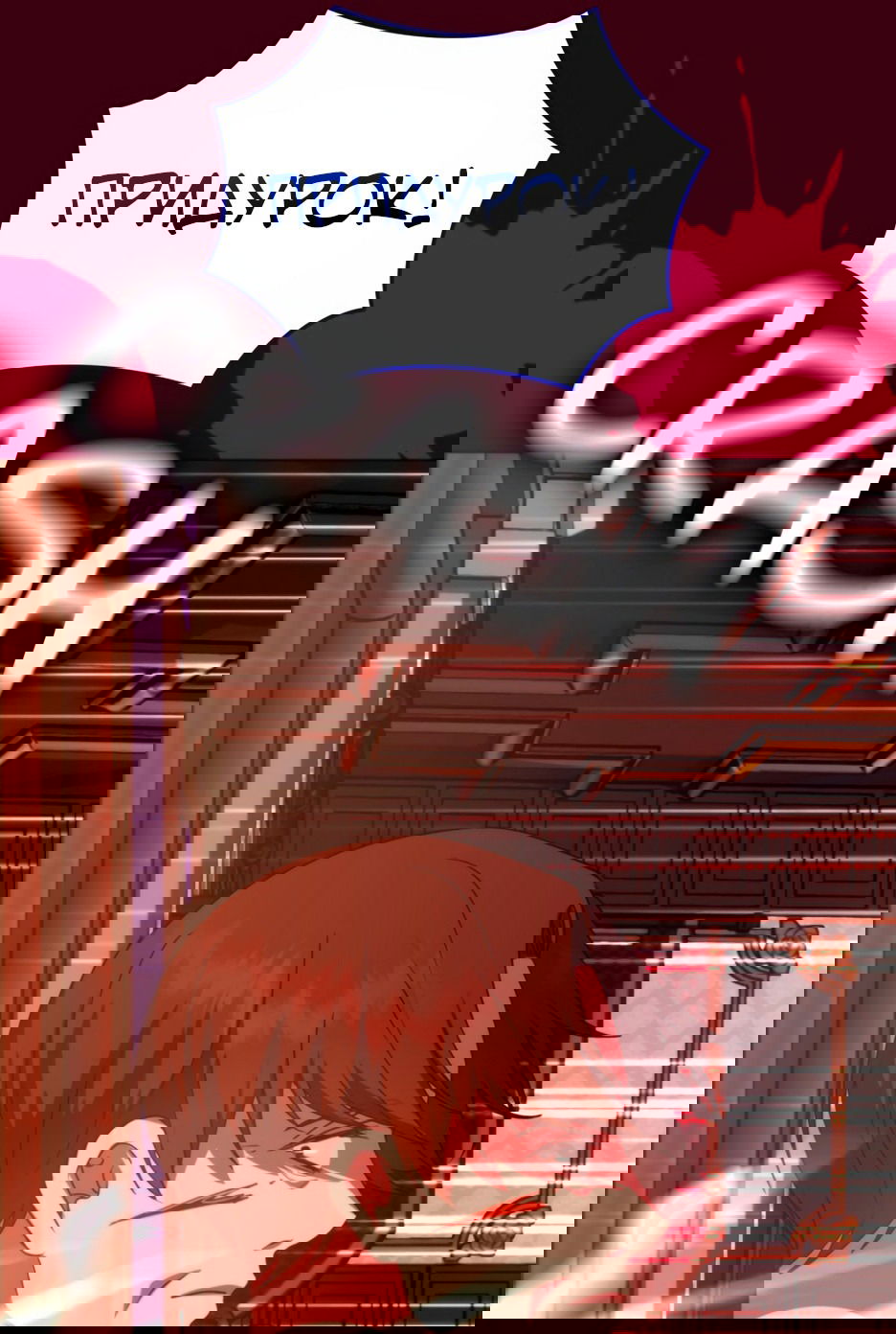 Манга Мой Великий Герцог - Глава 29 Страница 84