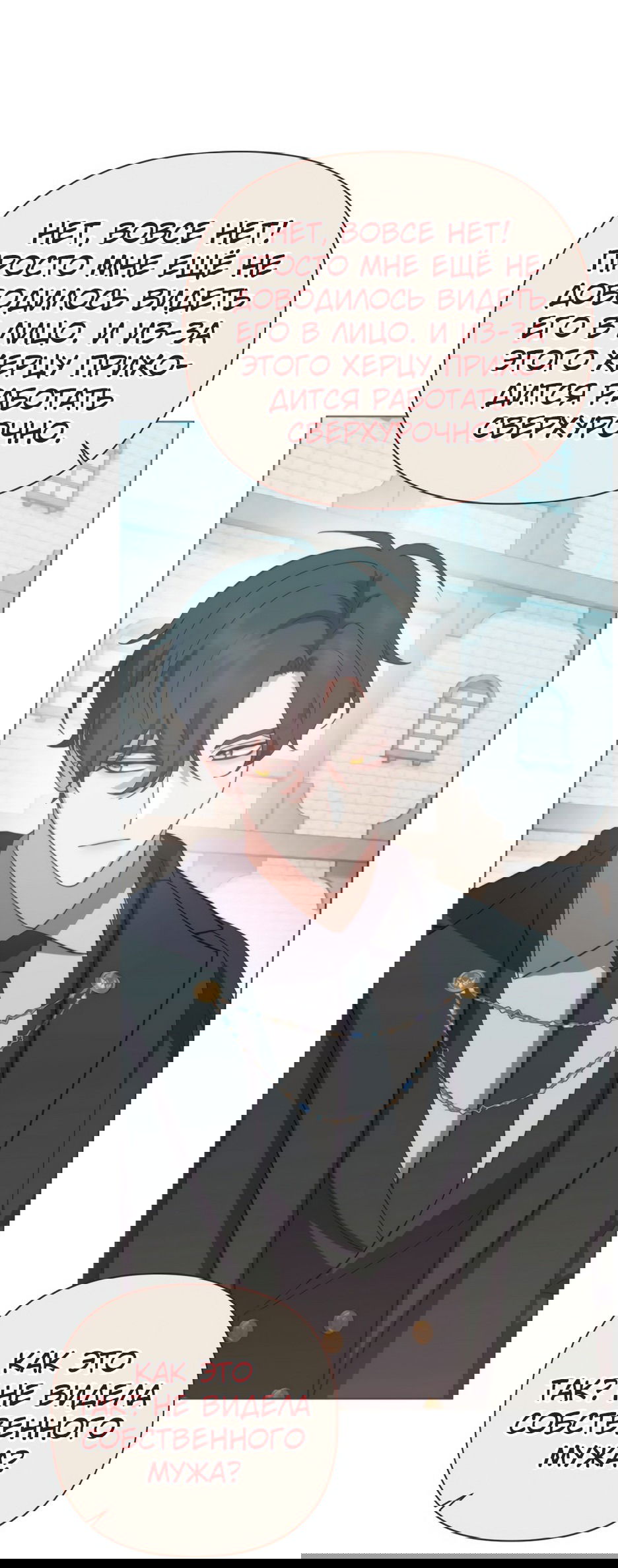 Манга Мой Великий Герцог - Глава 28 Страница 21