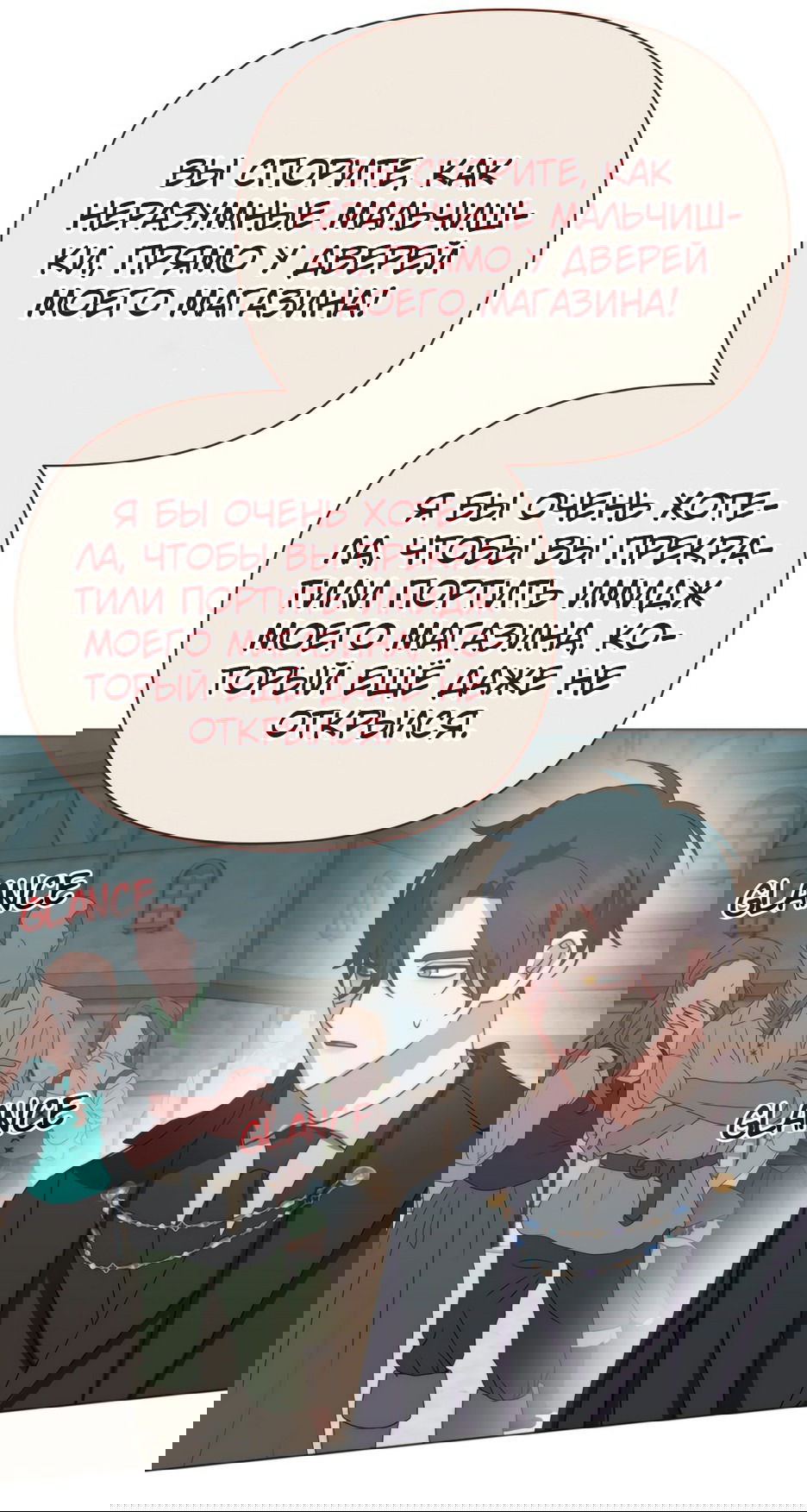 Манга Мой Великий Герцог - Глава 28 Страница 35