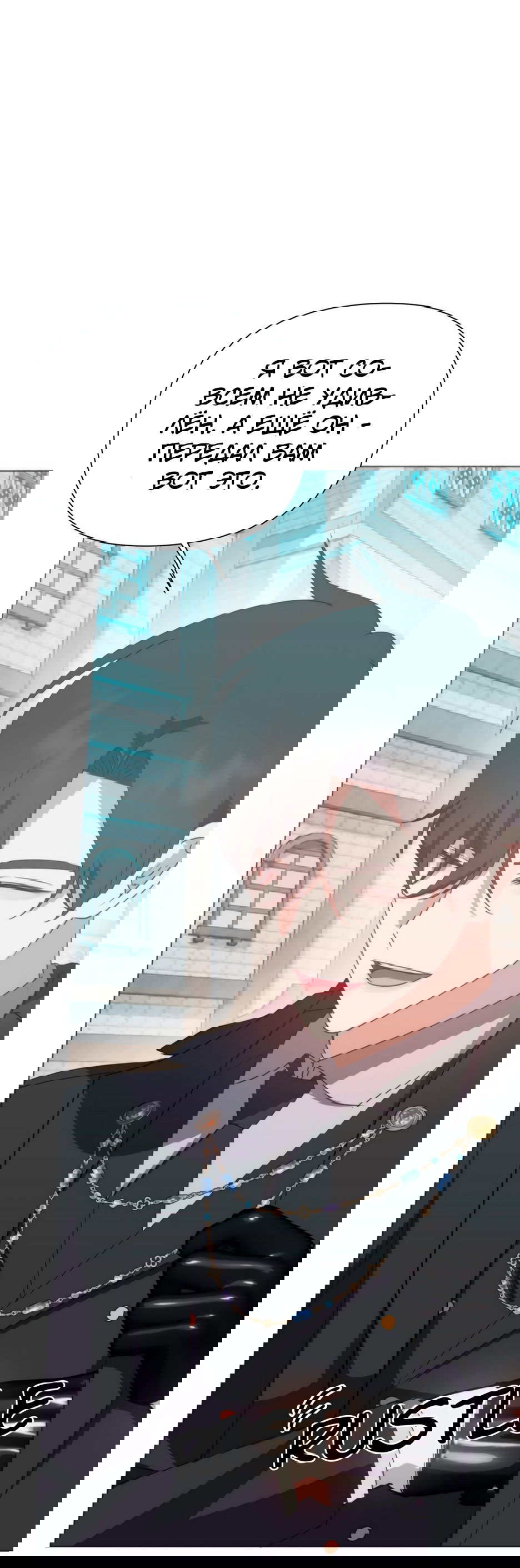 Манга Мой Великий Герцог - Глава 28 Страница 3