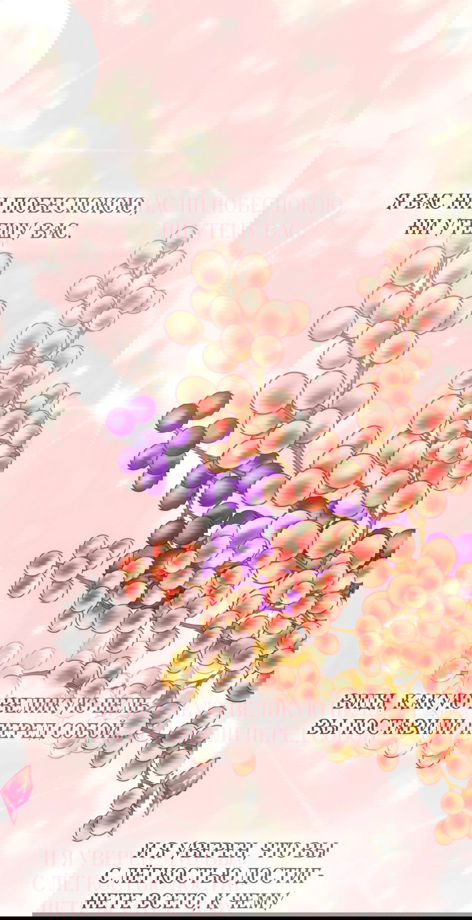 Манга Мой Великий Герцог - Глава 28 Страница 10