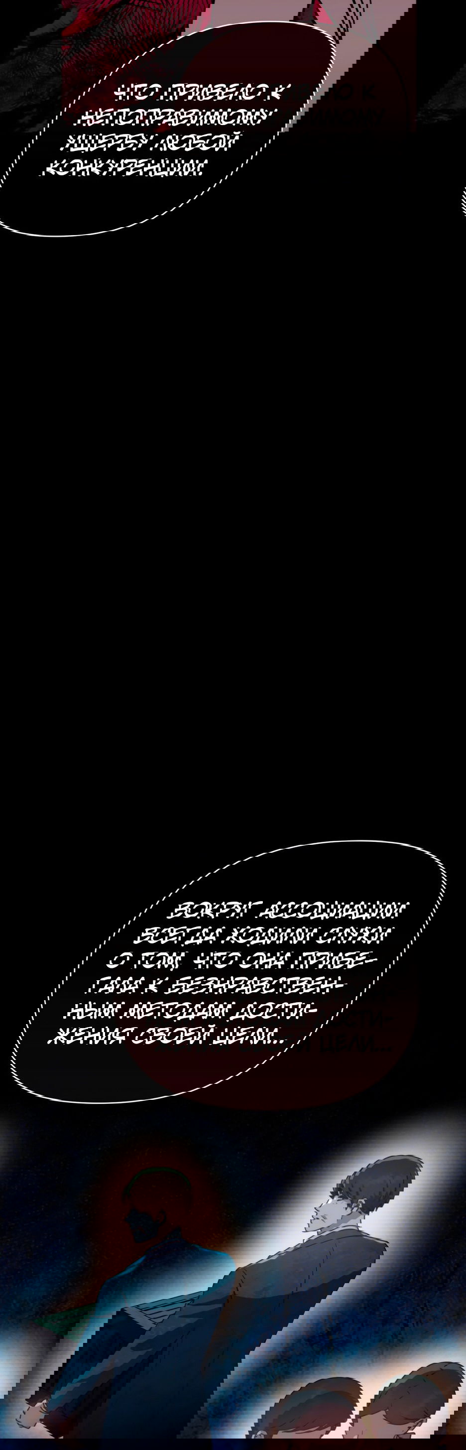 Манга Мой Великий Герцог - Глава 28 Страница 66