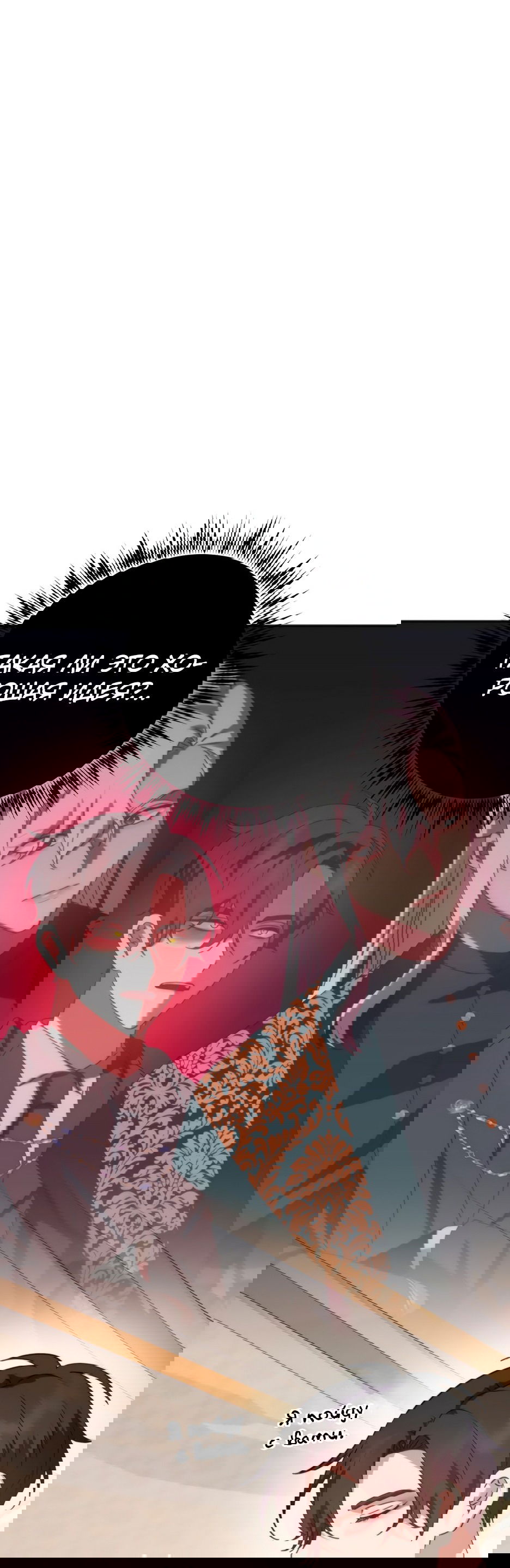 Манга Мой Великий Герцог - Глава 28 Страница 83