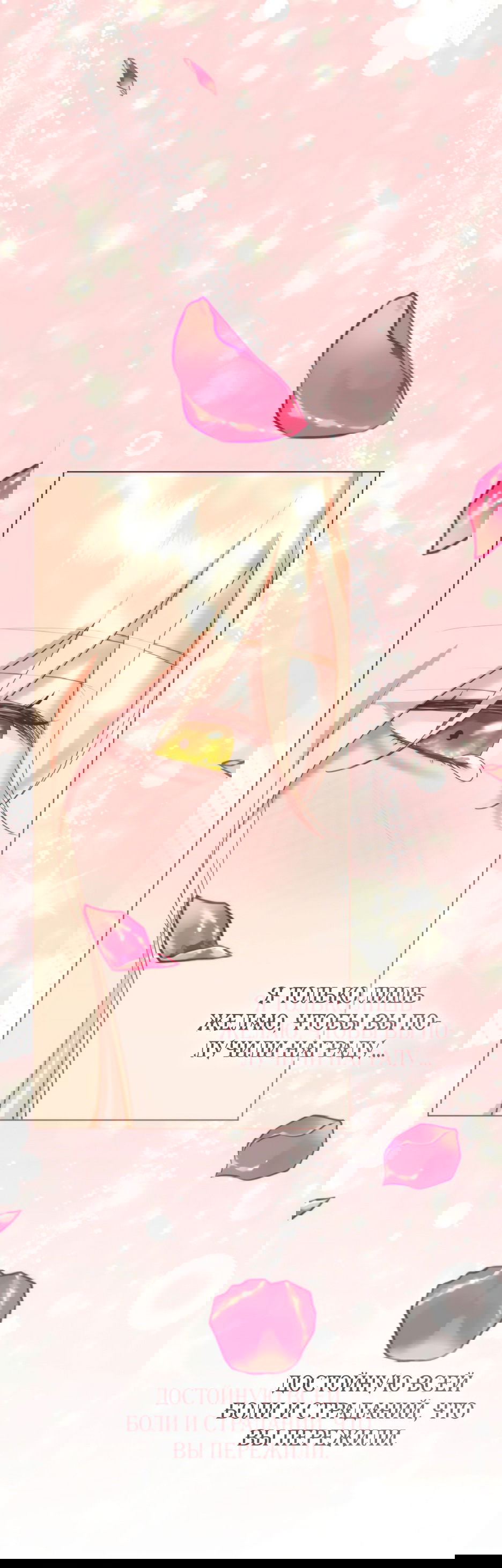 Манга Мой Великий Герцог - Глава 28 Страница 12