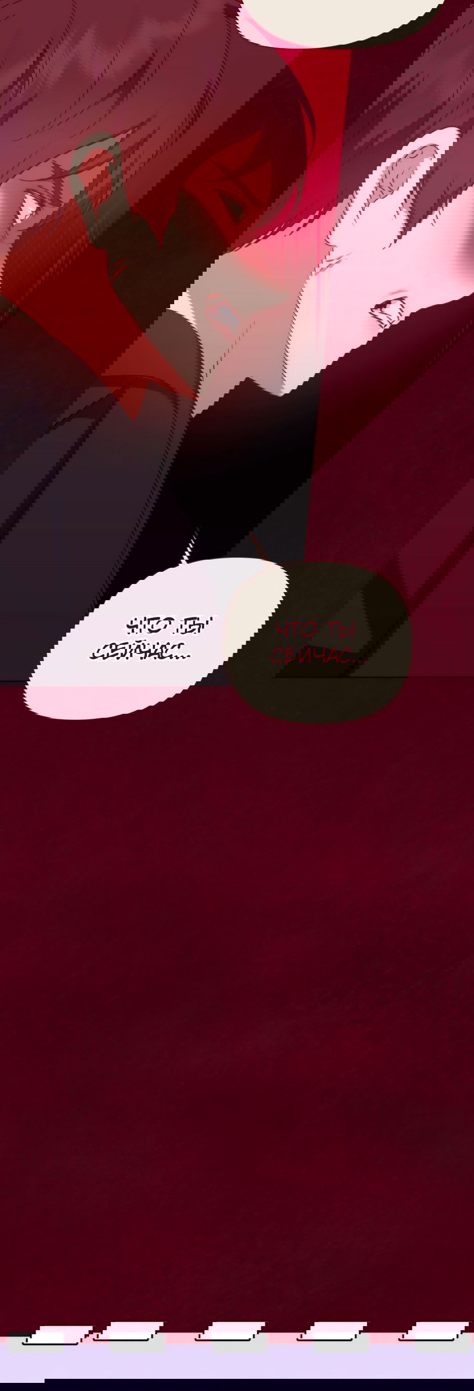 Манга Мой Великий Герцог - Глава 28 Страница 33