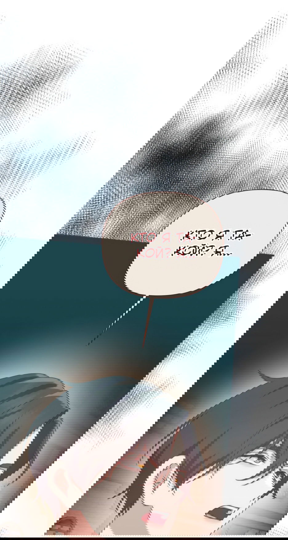 Манга Мой Великий Герцог - Глава 28 Страница 29