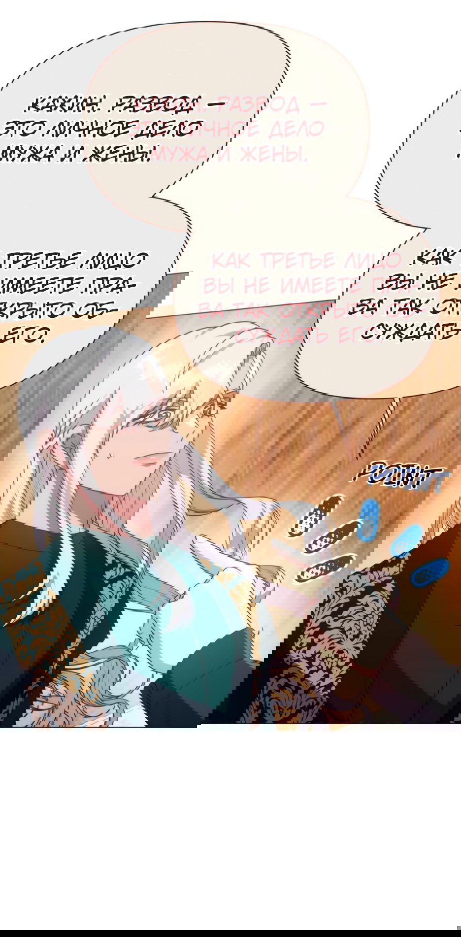 Манга Мой Великий Герцог - Глава 28 Страница 36