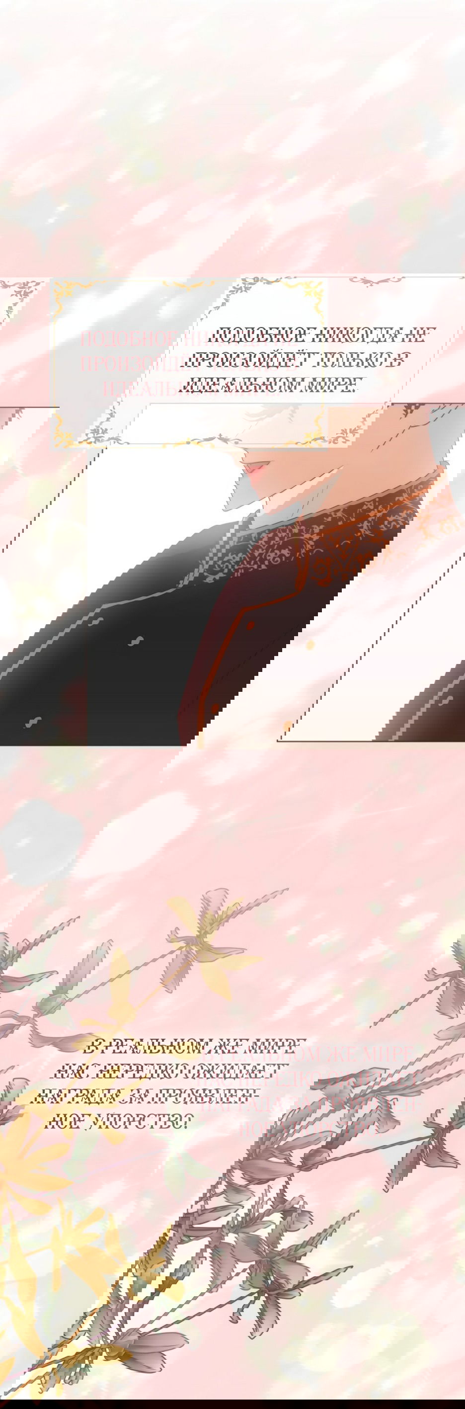 Манга Мой Великий Герцог - Глава 28 Страница 9