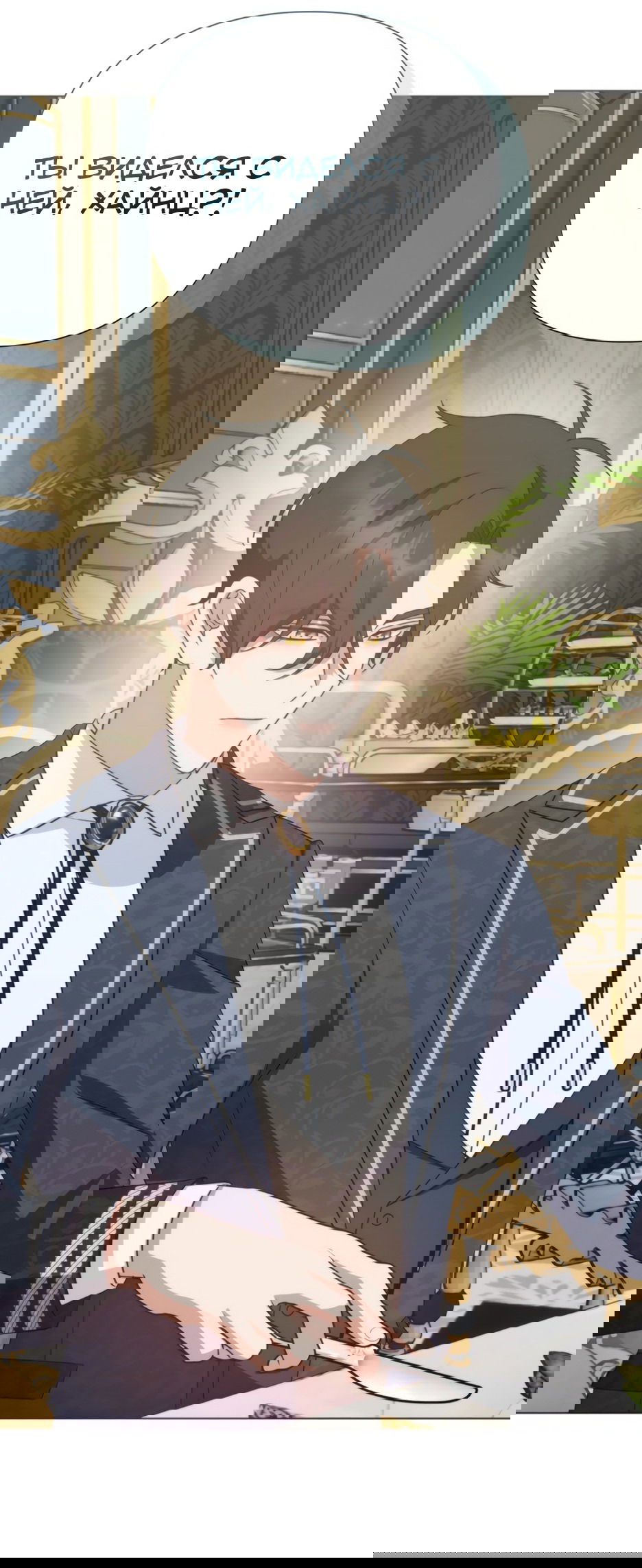 Манга Мой Великий Герцог - Глава 27 Страница 18