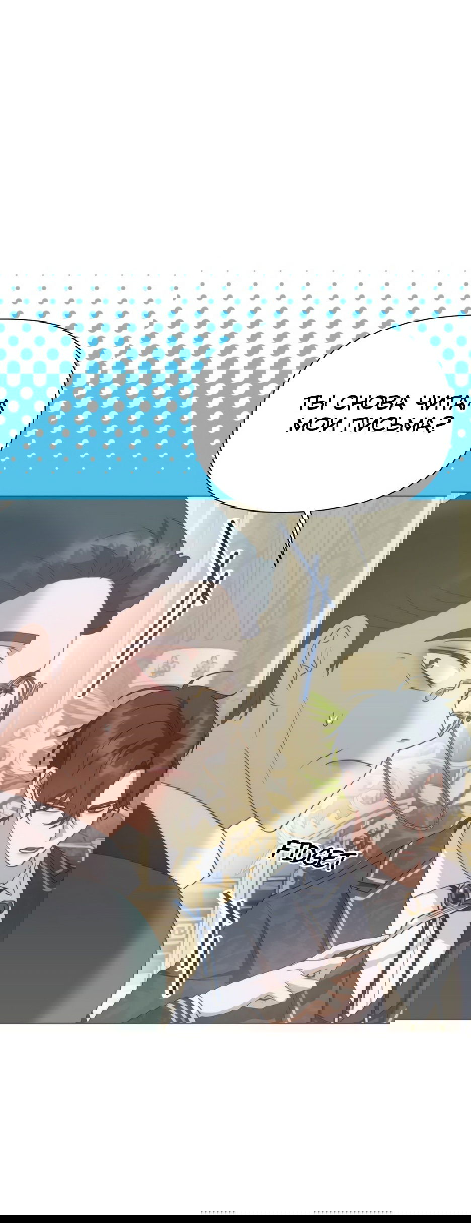 Манга Мой Великий Герцог - Глава 27 Страница 11