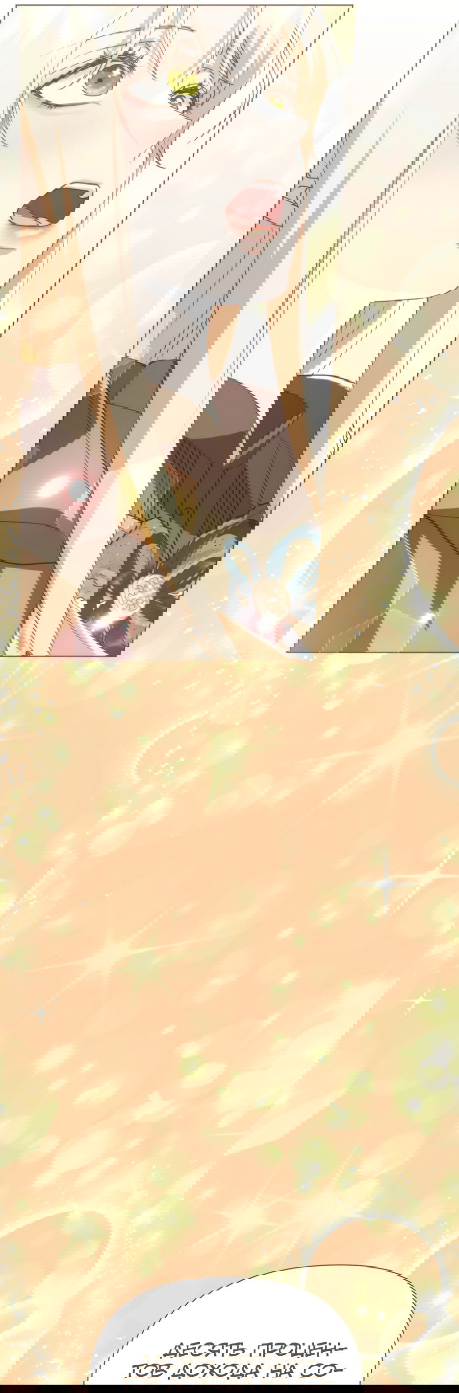 Манга Мой Великий Герцог - Глава 27 Страница 80